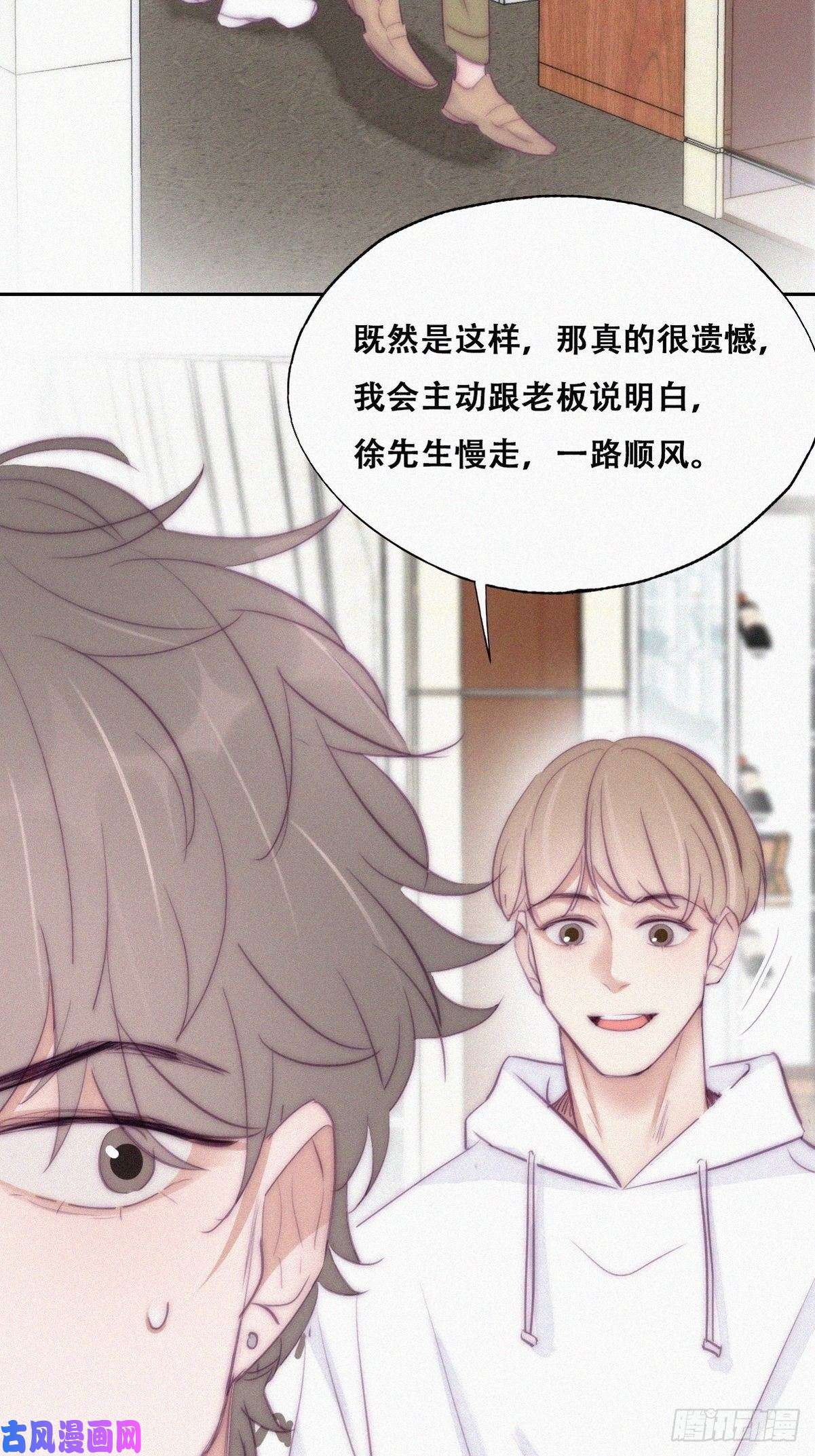 逆袭之好孕人生第112话 吊着你，哎就是玩