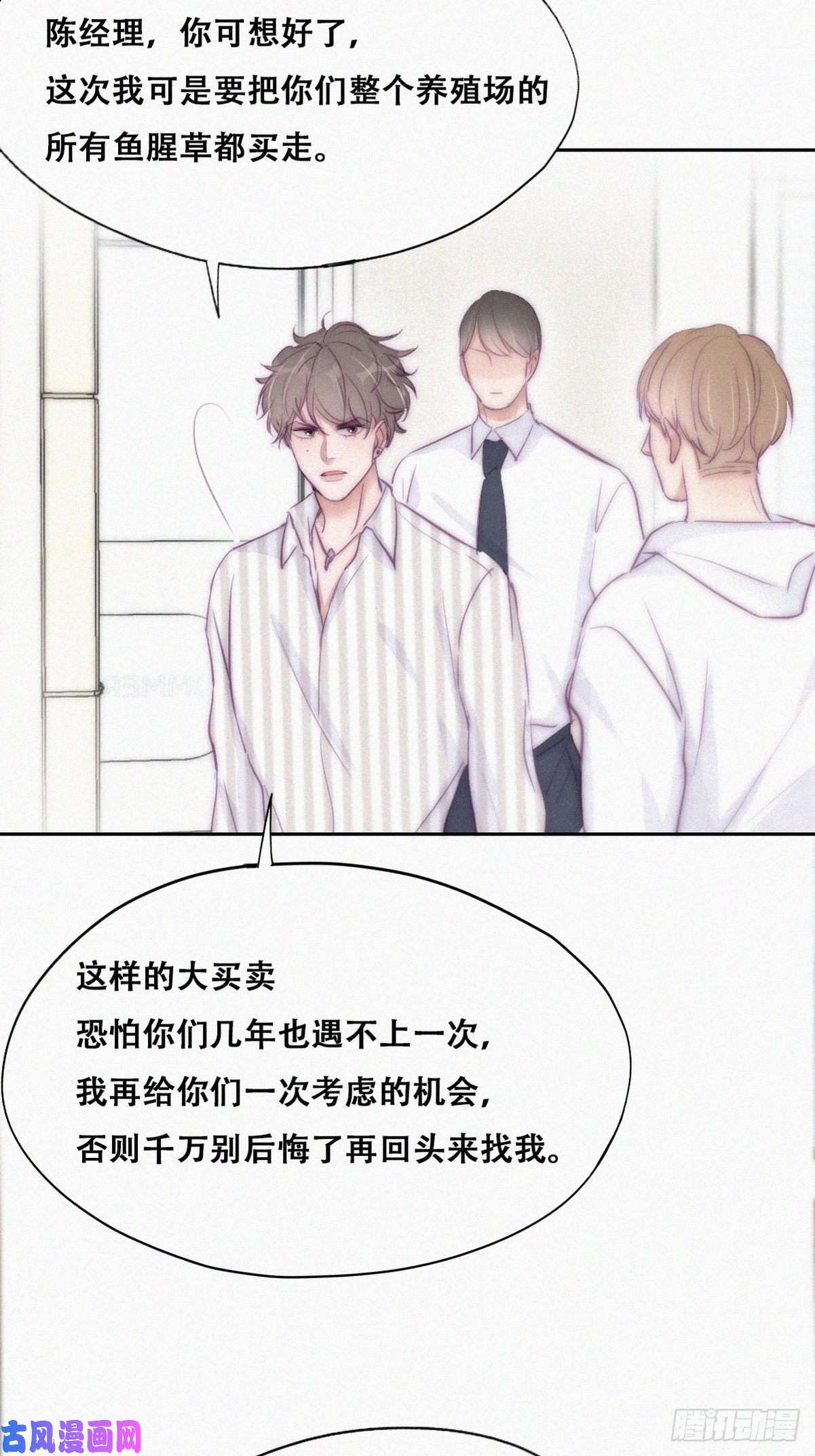 逆袭之好孕人生第112话 吊着你，哎就是玩
