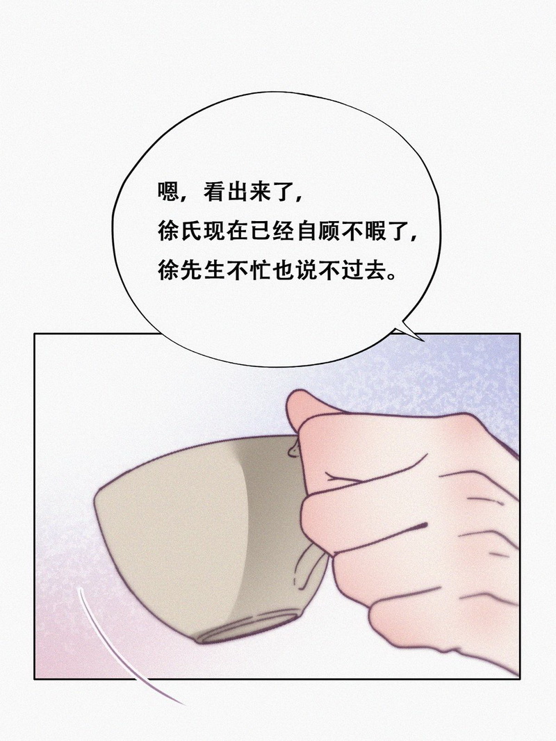 逆袭之好孕人生第115话 吊着你 哎就是玩儿