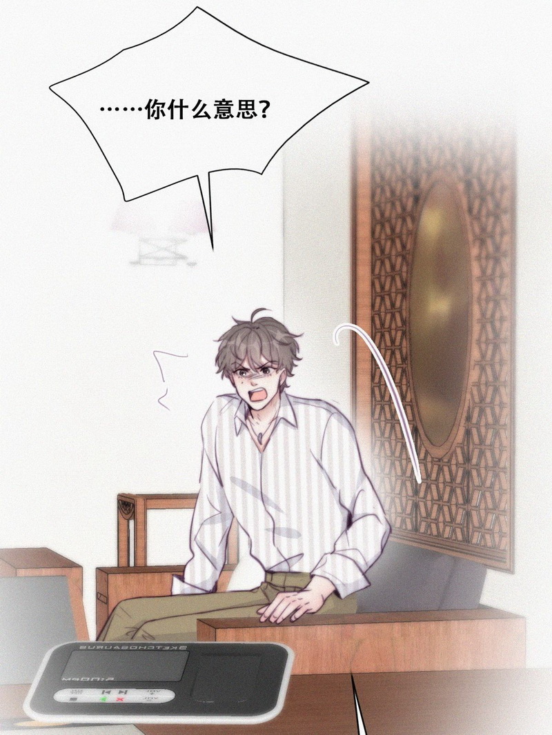 逆袭之好孕人生第115话 吊着你 哎就是玩儿