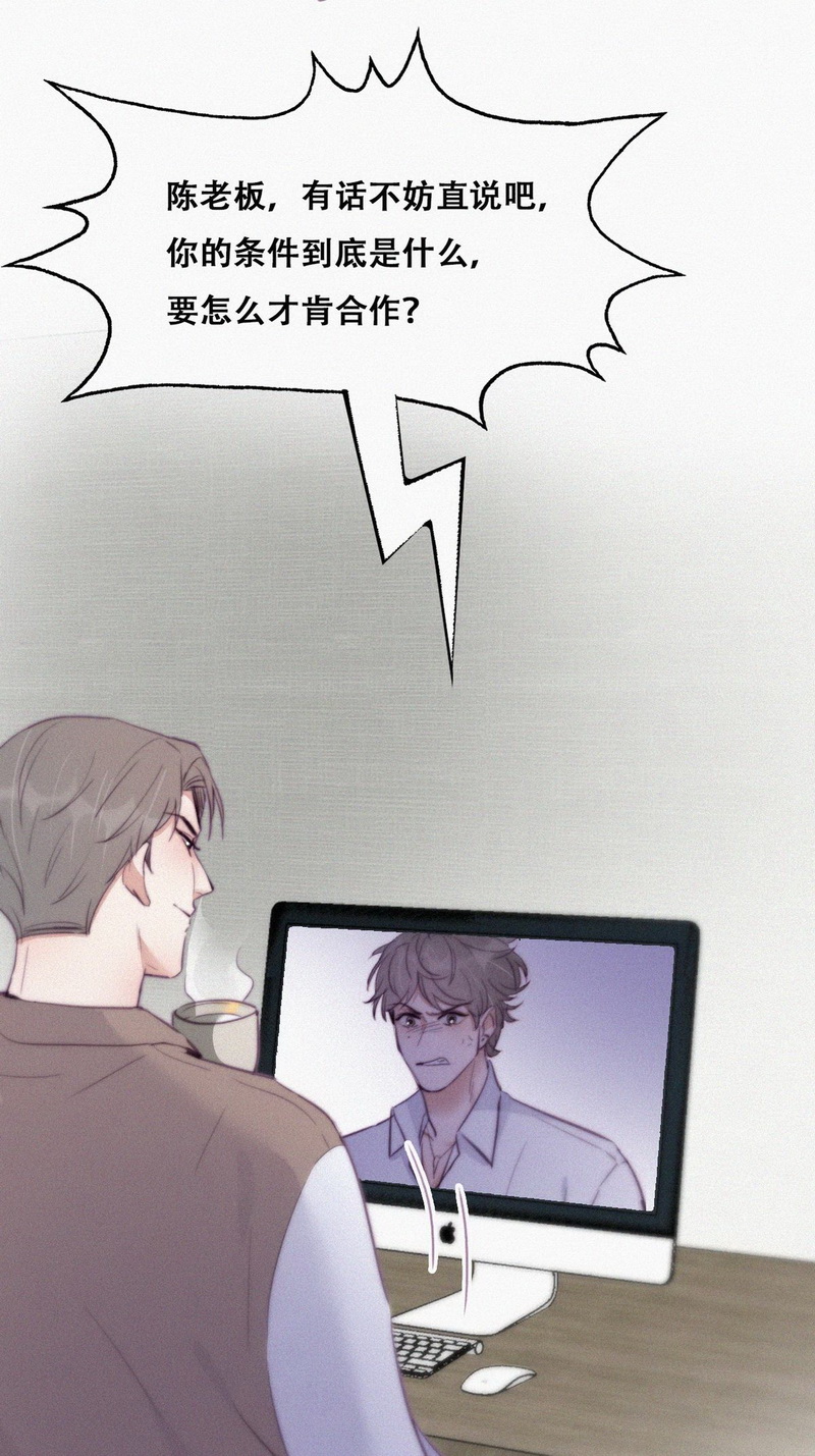 逆袭之好孕人生第115话 吊着你 哎就是玩儿