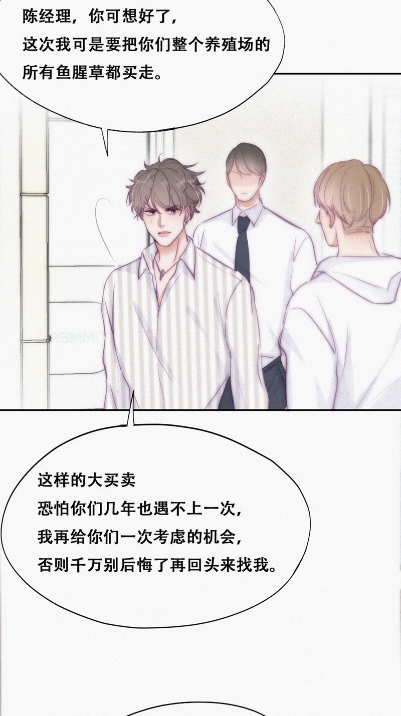 逆袭之好孕人生第115话 吊着你 哎就是玩儿