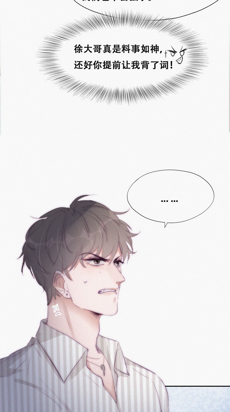 逆袭之好孕人生第115话 吊着你 哎就是玩儿