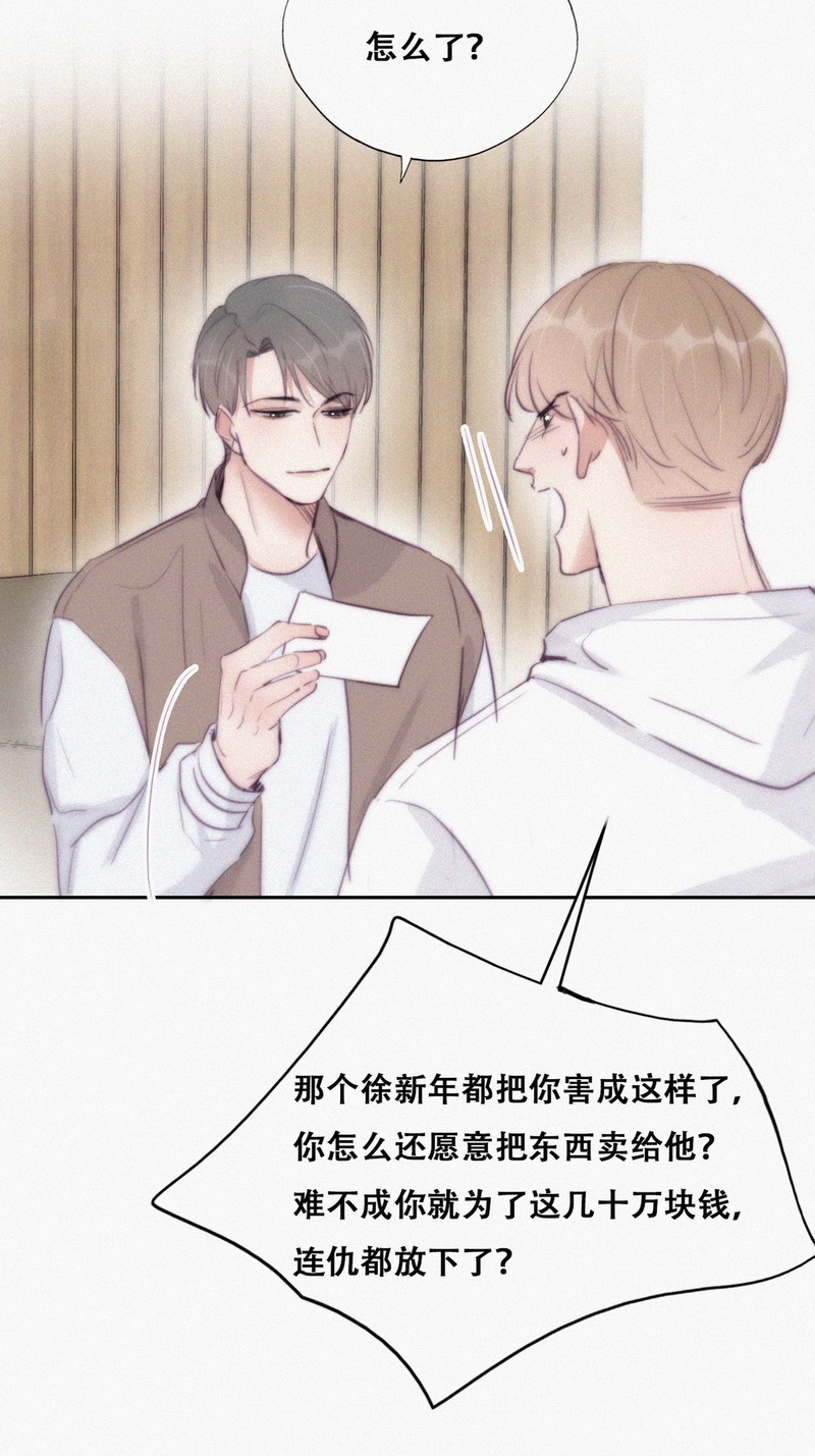 逆袭之好孕人生第116话 窝窝来电