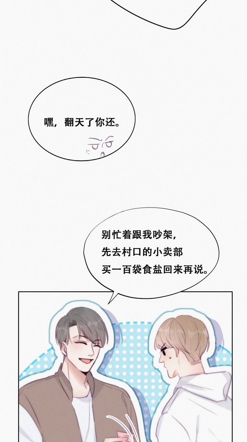 逆袭之好孕人生第116话 窝窝来电