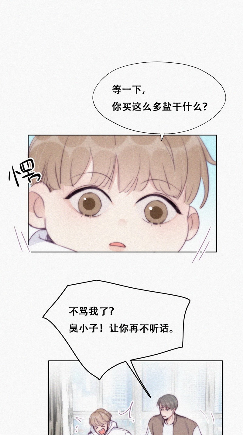 逆袭之好孕人生第116话 窝窝来电