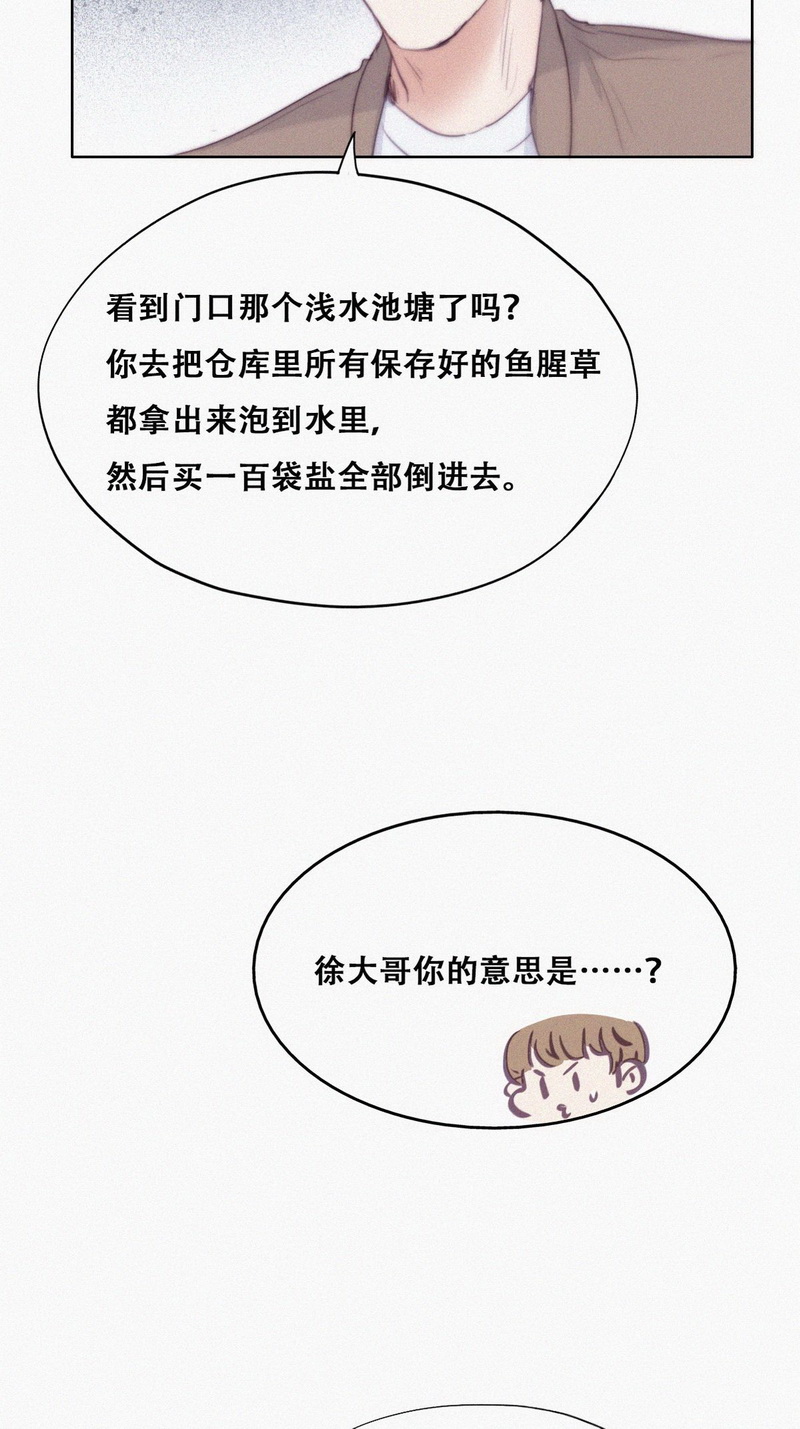 逆袭之好孕人生第116话 窝窝来电