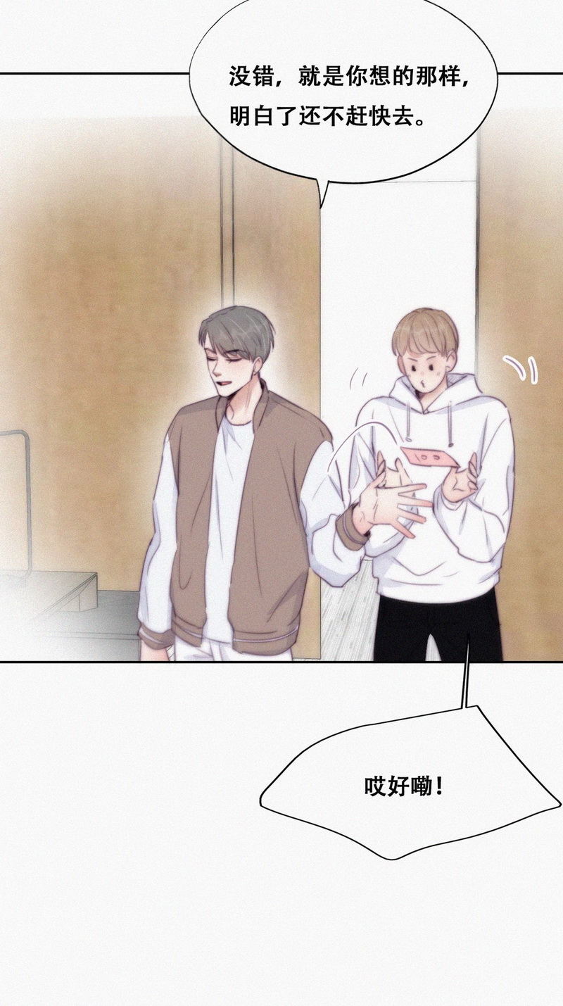 逆袭之好孕人生第116话 窝窝来电
