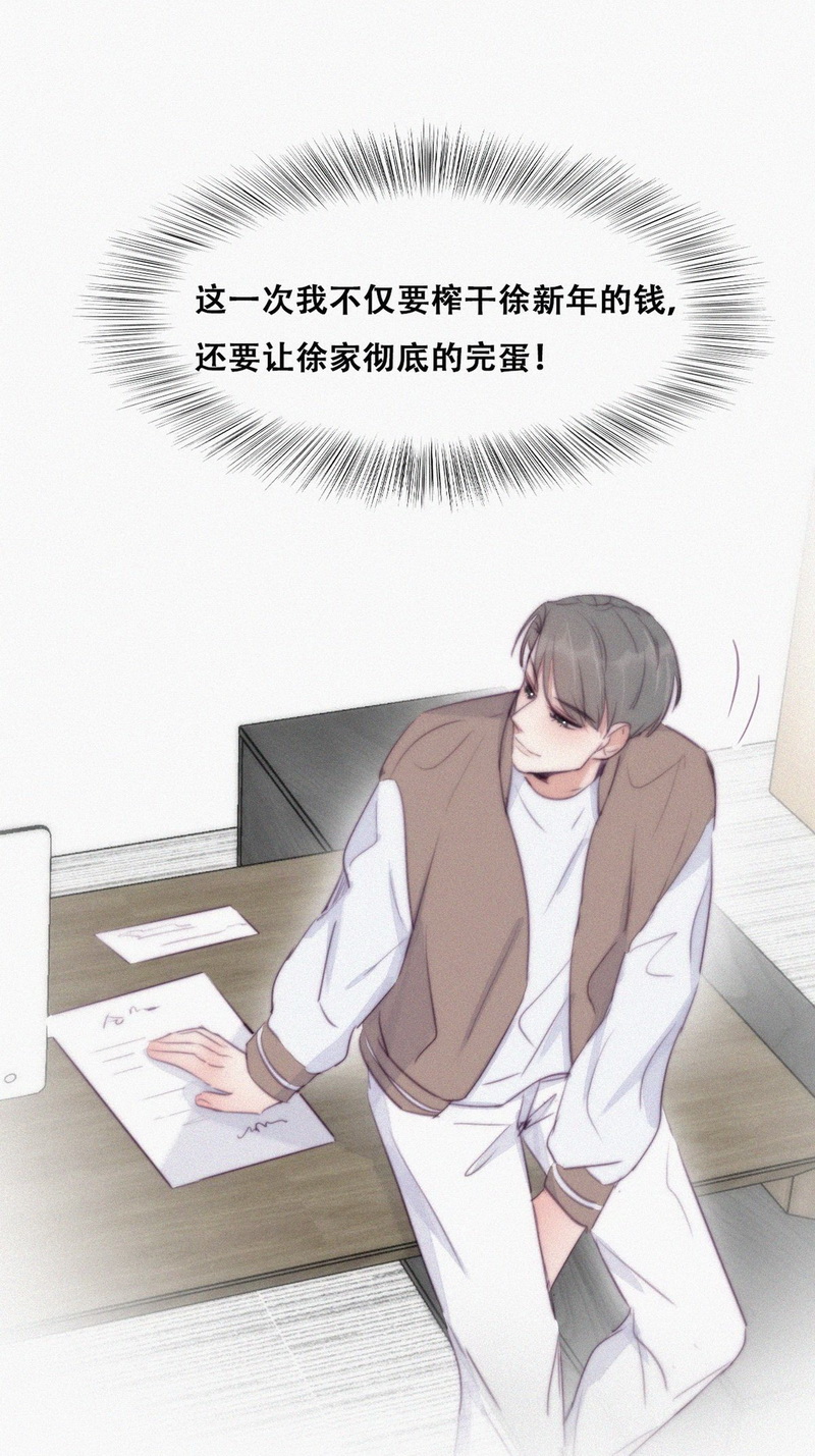 逆袭之好孕人生第116话 窝窝来电