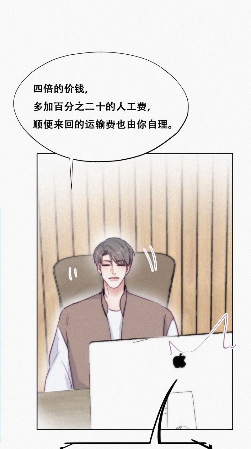逆袭之好孕人生第116话 窝窝来电