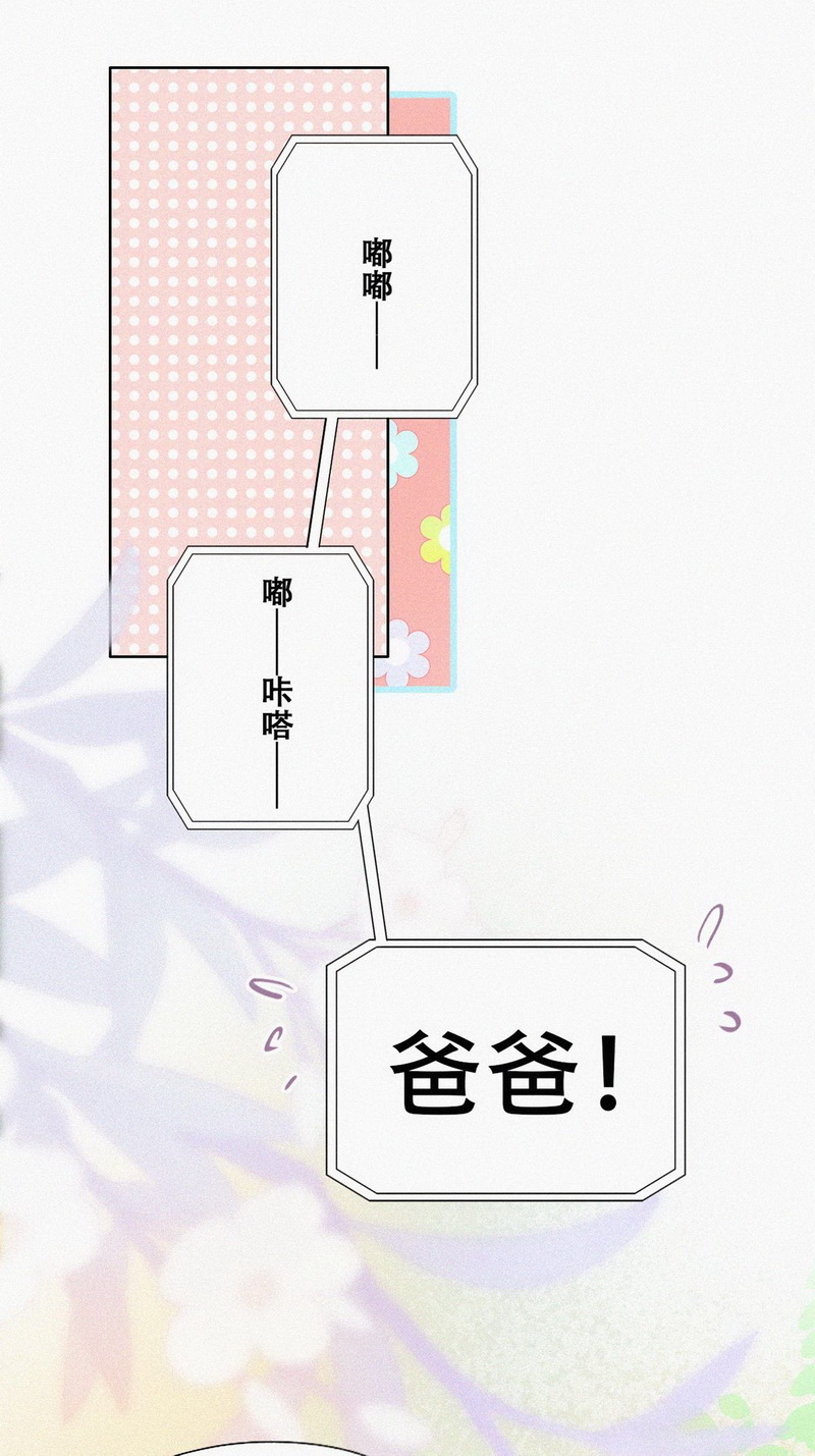 逆袭之好孕人生第116话 窝窝来电