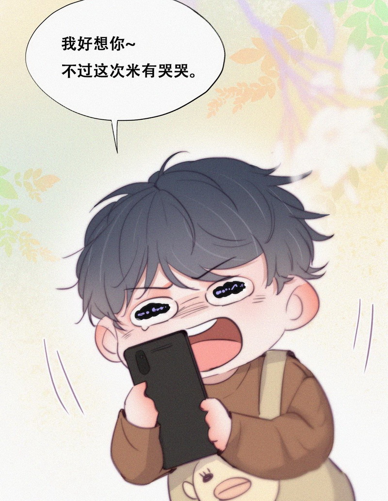 逆袭之好孕人生第116话 窝窝来电