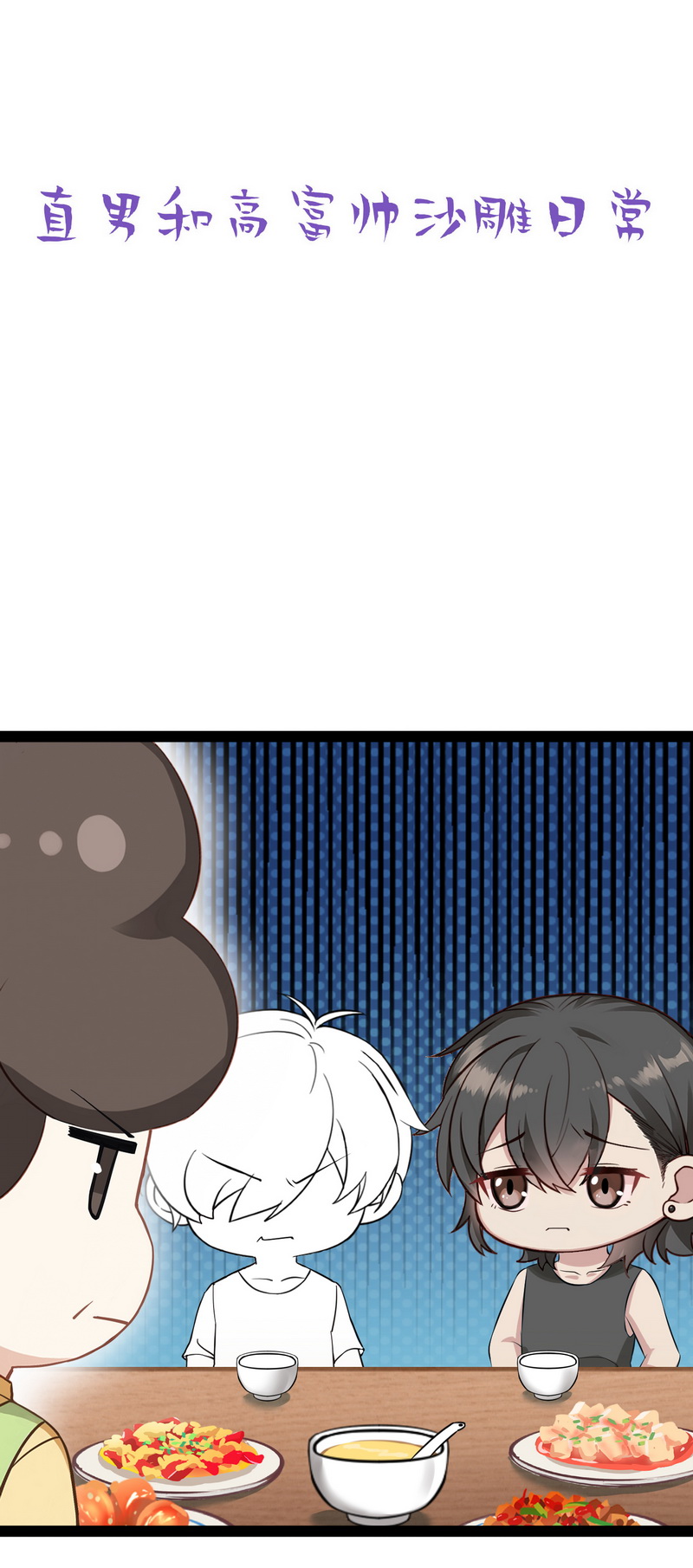 逆袭之好孕人生第116话 窝窝来电