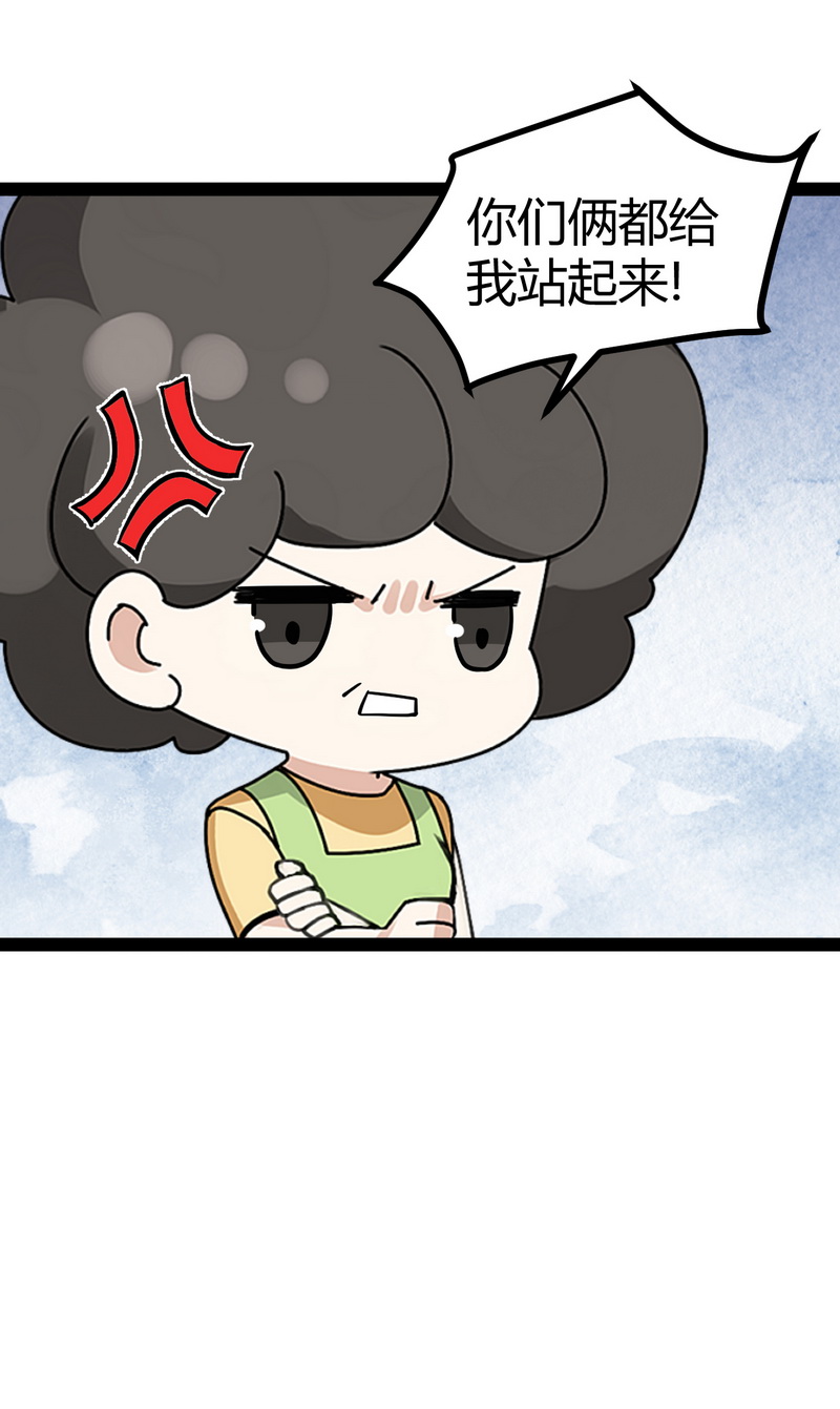 逆袭之好孕人生第116话 窝窝来电