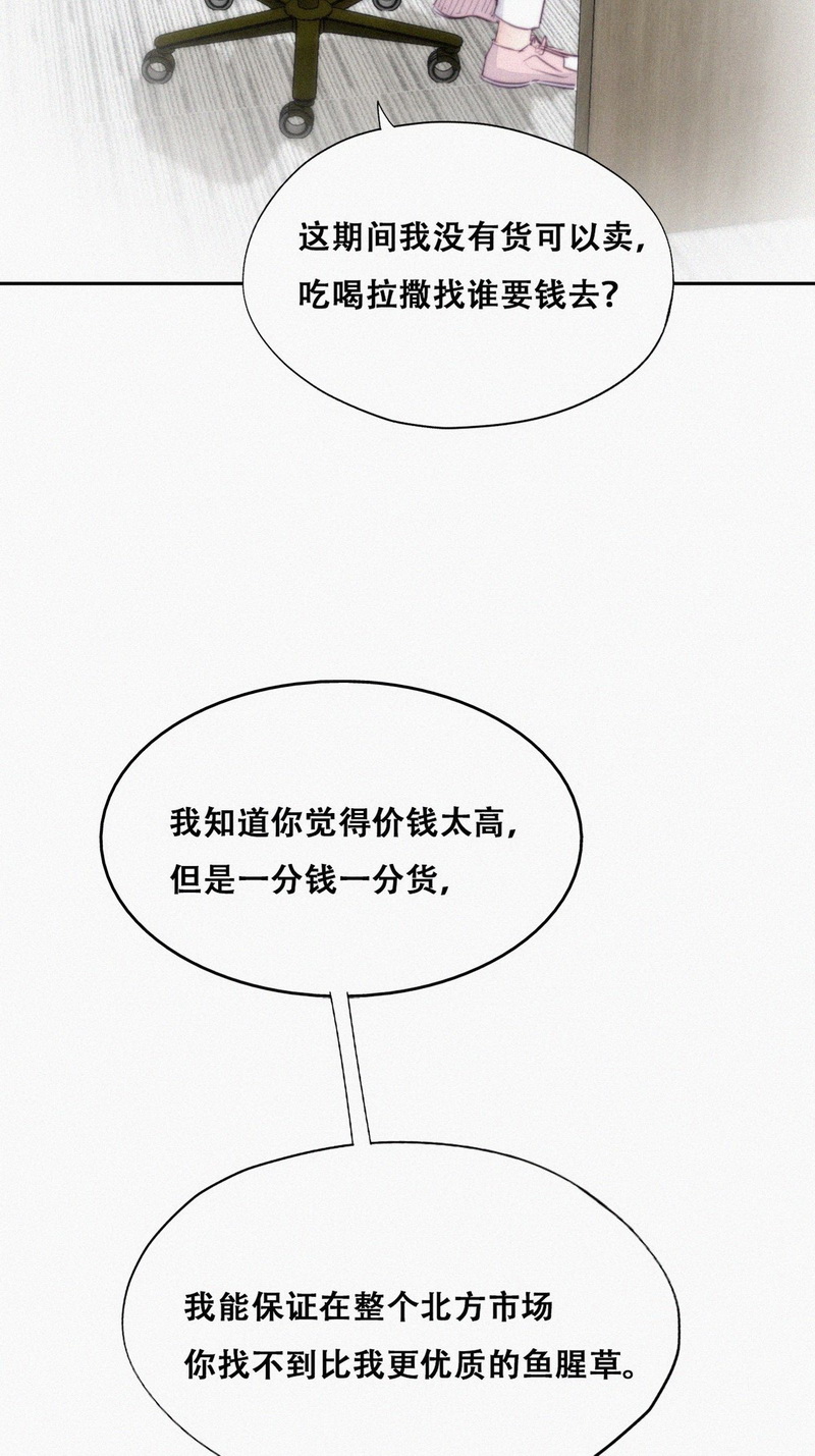 逆袭之好孕人生第116话 窝窝来电