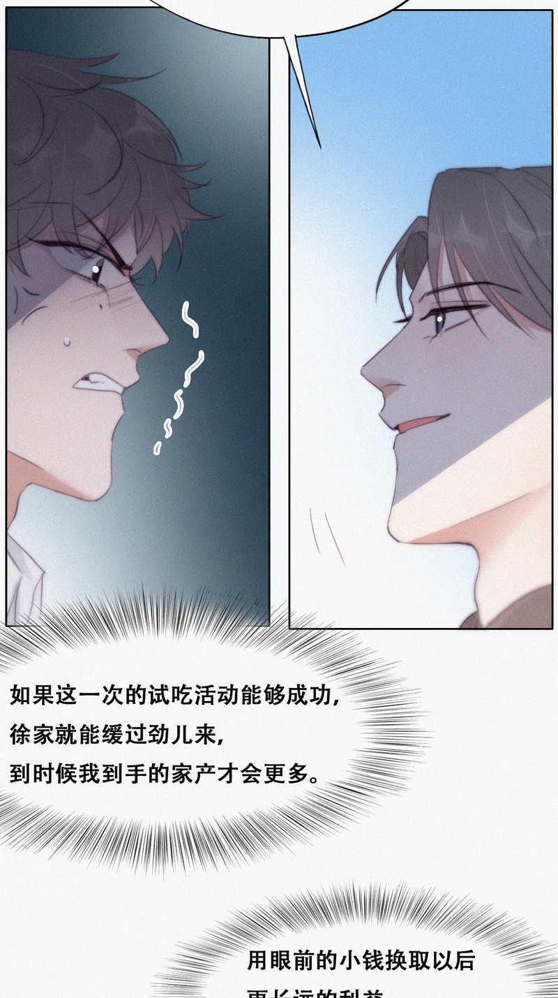 逆袭之好孕人生第116话 窝窝来电