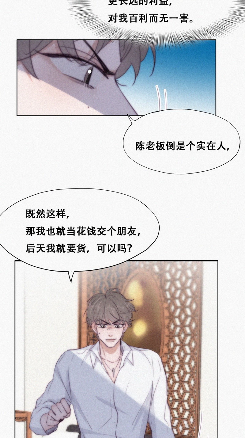 逆袭之好孕人生第116话 窝窝来电