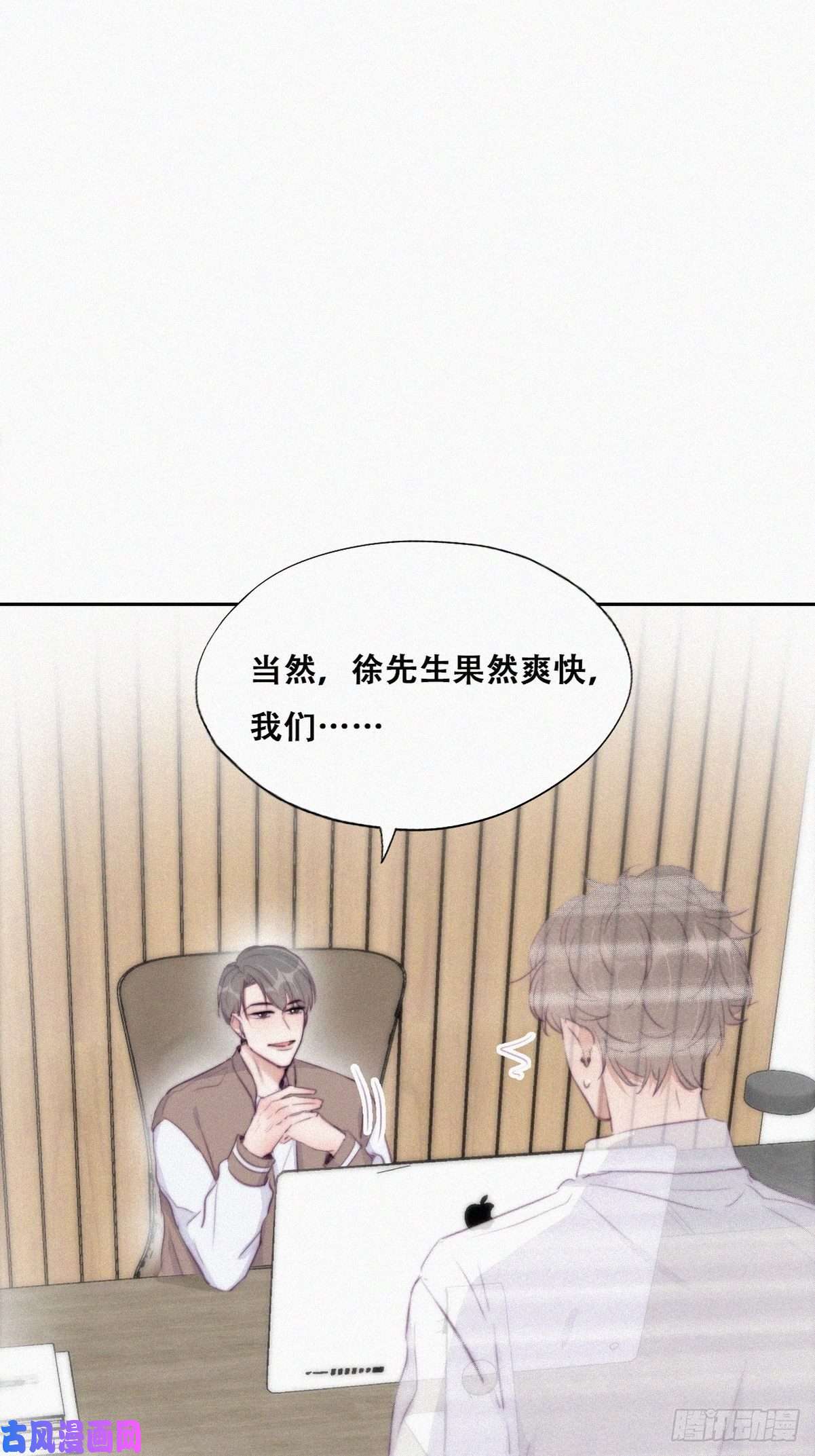 逆袭之好孕人生第113话 窝窝来电