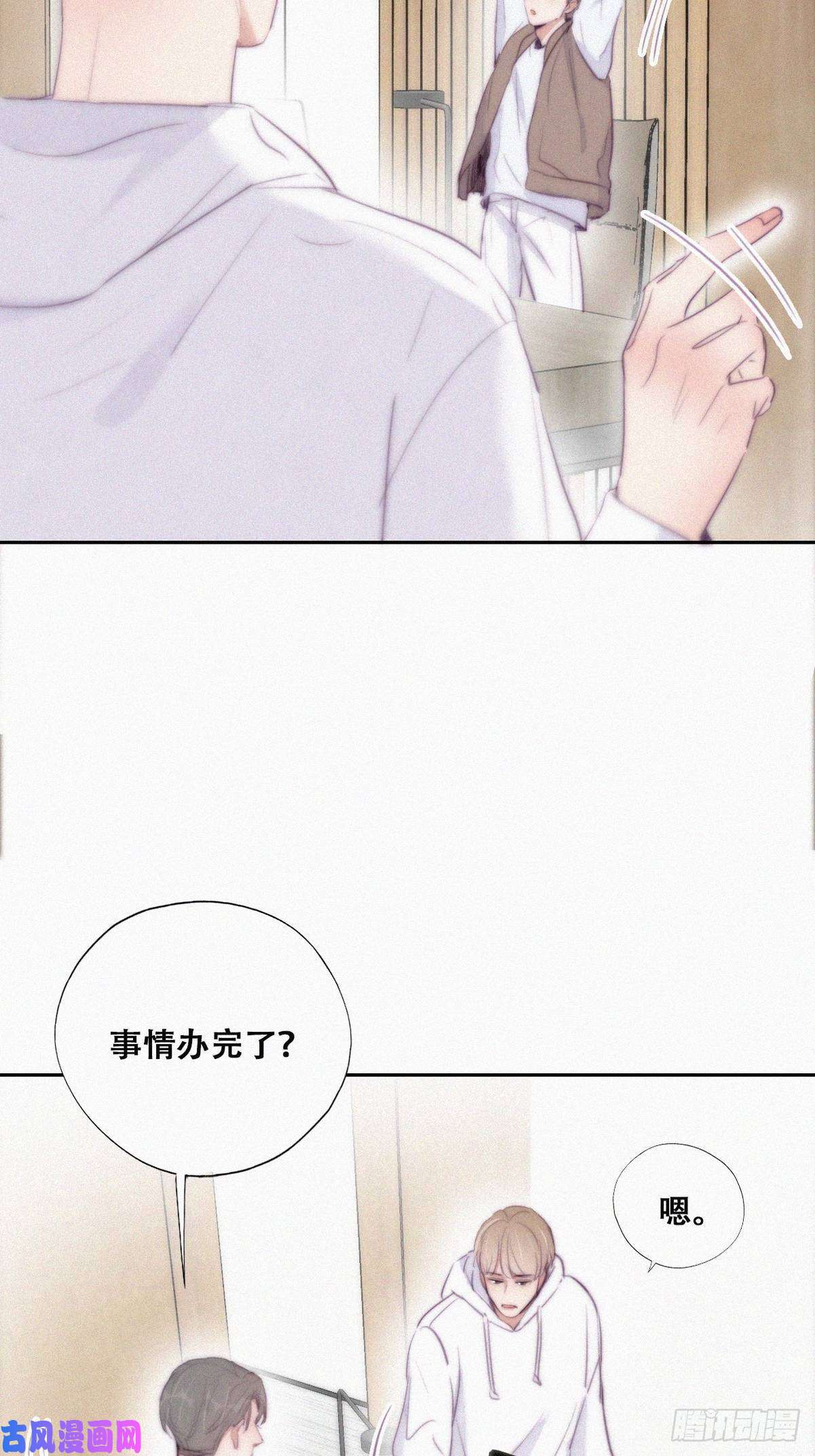逆袭之好孕人生第113话 窝窝来电