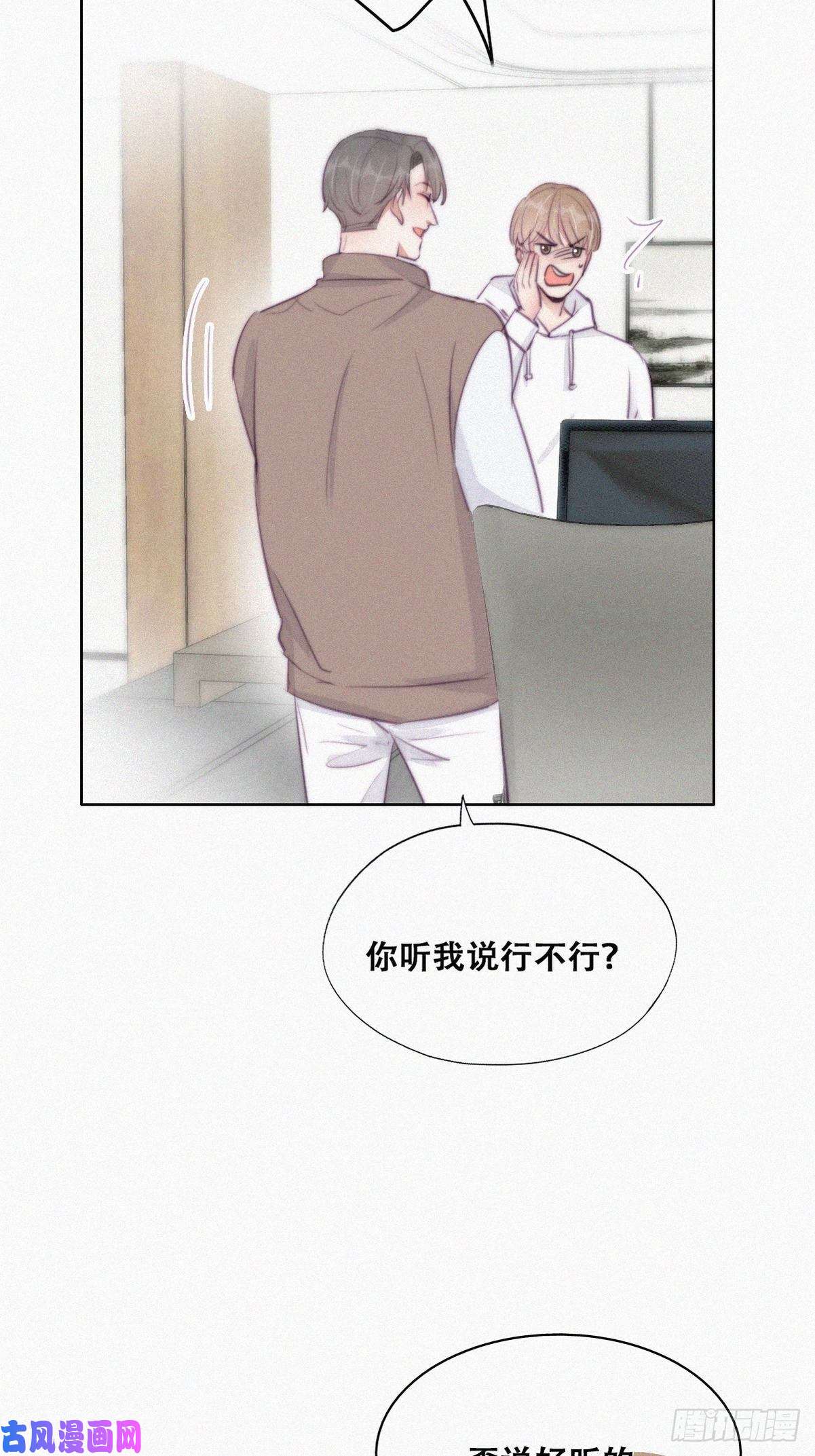 逆袭之好孕人生第113话 窝窝来电
