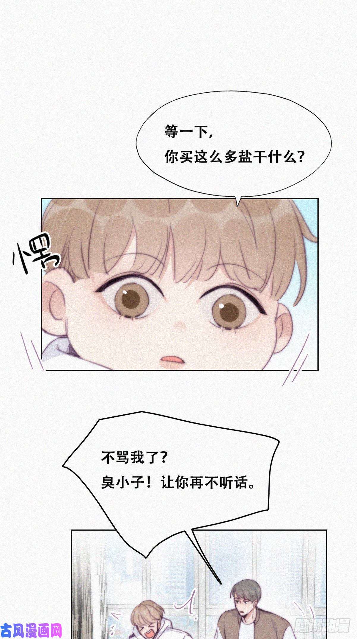 逆袭之好孕人生第113话 窝窝来电