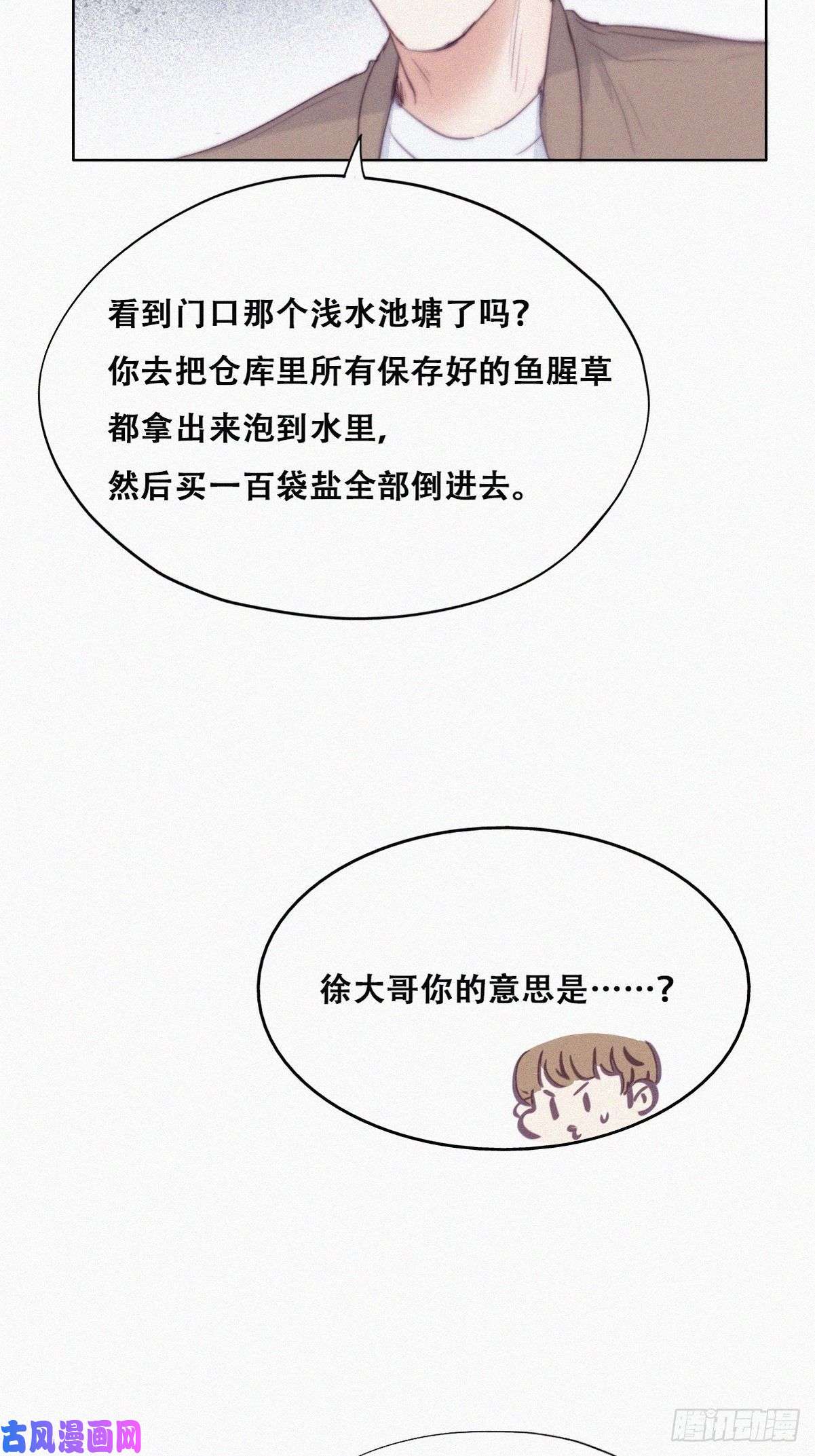 逆袭之好孕人生第113话 窝窝来电