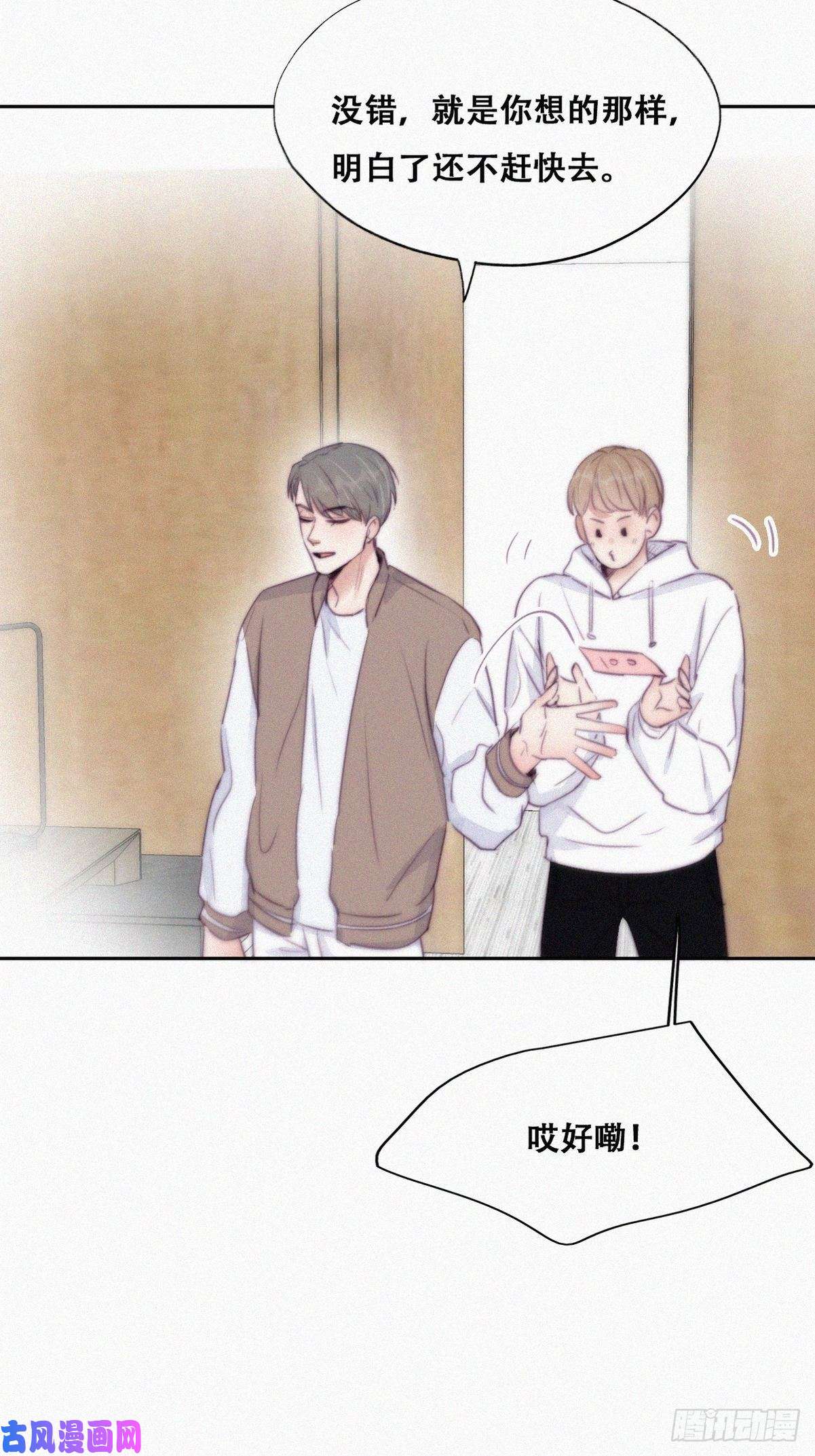 逆袭之好孕人生第113话 窝窝来电