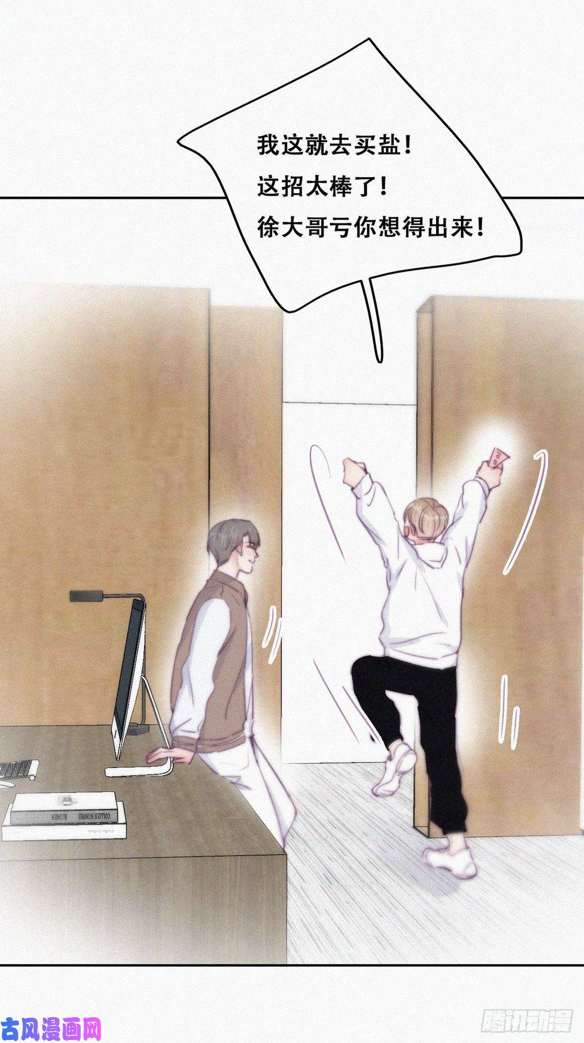 逆袭之好孕人生第113话 窝窝来电