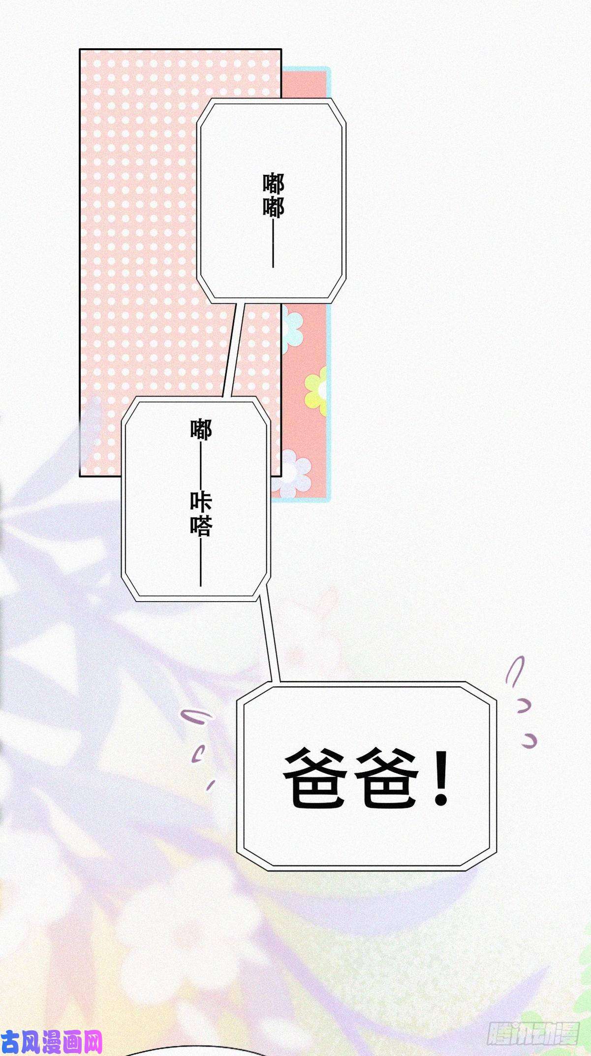 逆袭之好孕人生第113话 窝窝来电