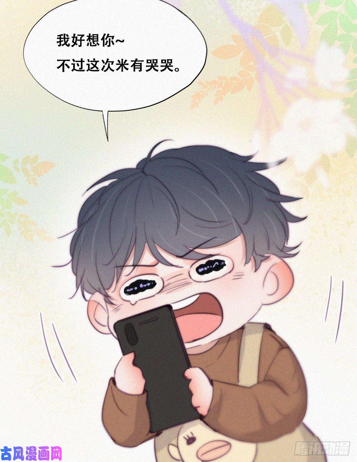 逆袭之好孕人生第113话 窝窝来电