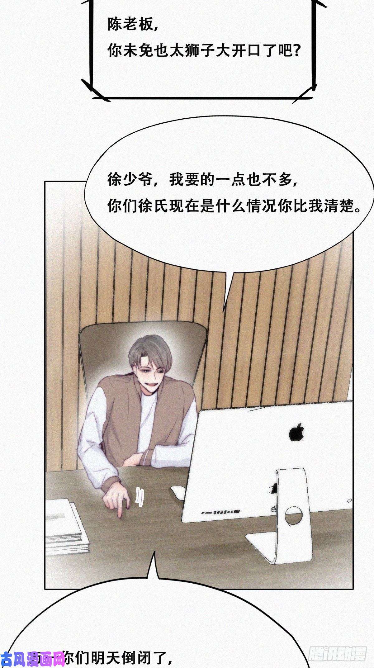 逆袭之好孕人生第113话 窝窝来电