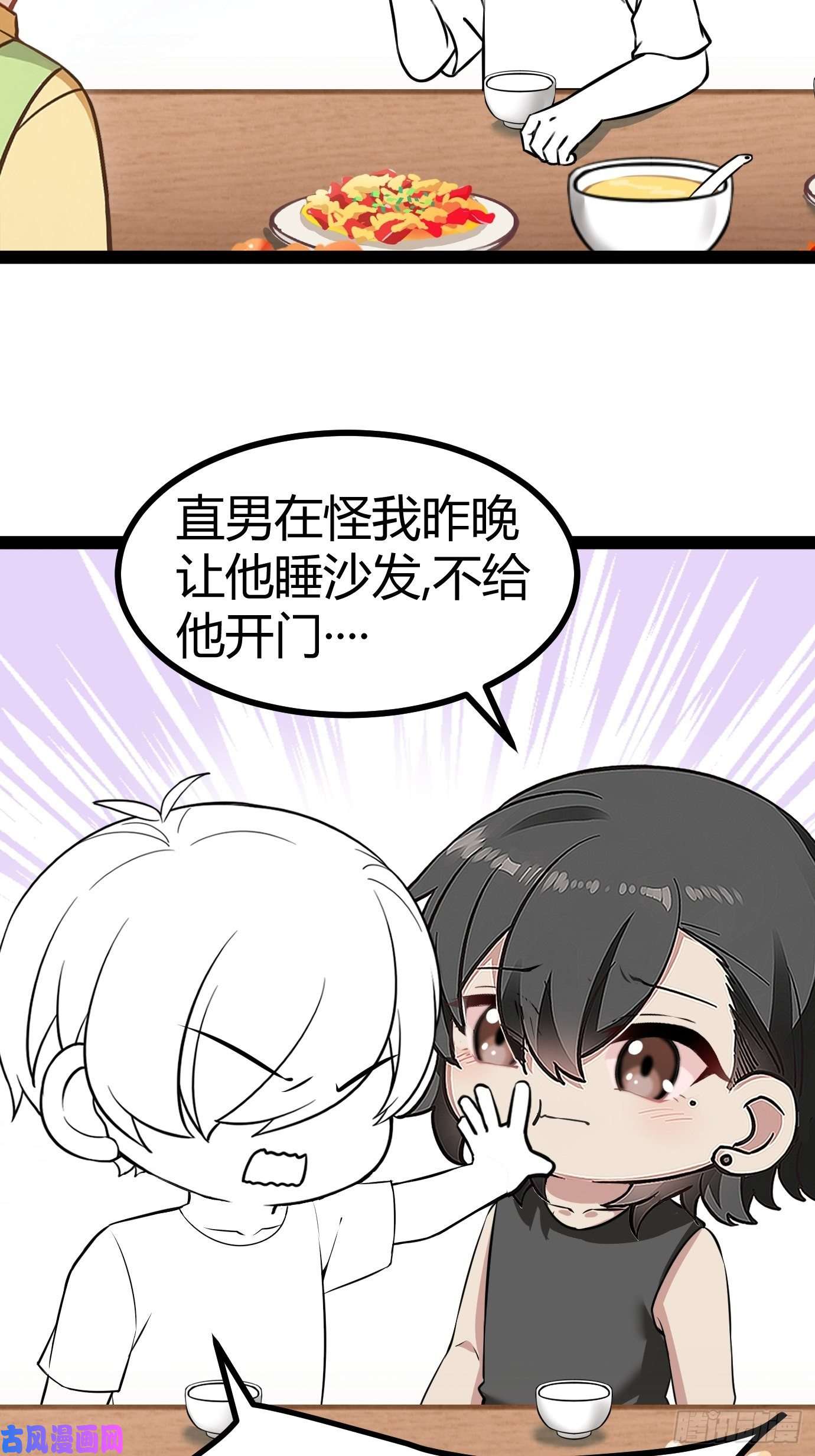 逆袭之好孕人生第113话 窝窝来电