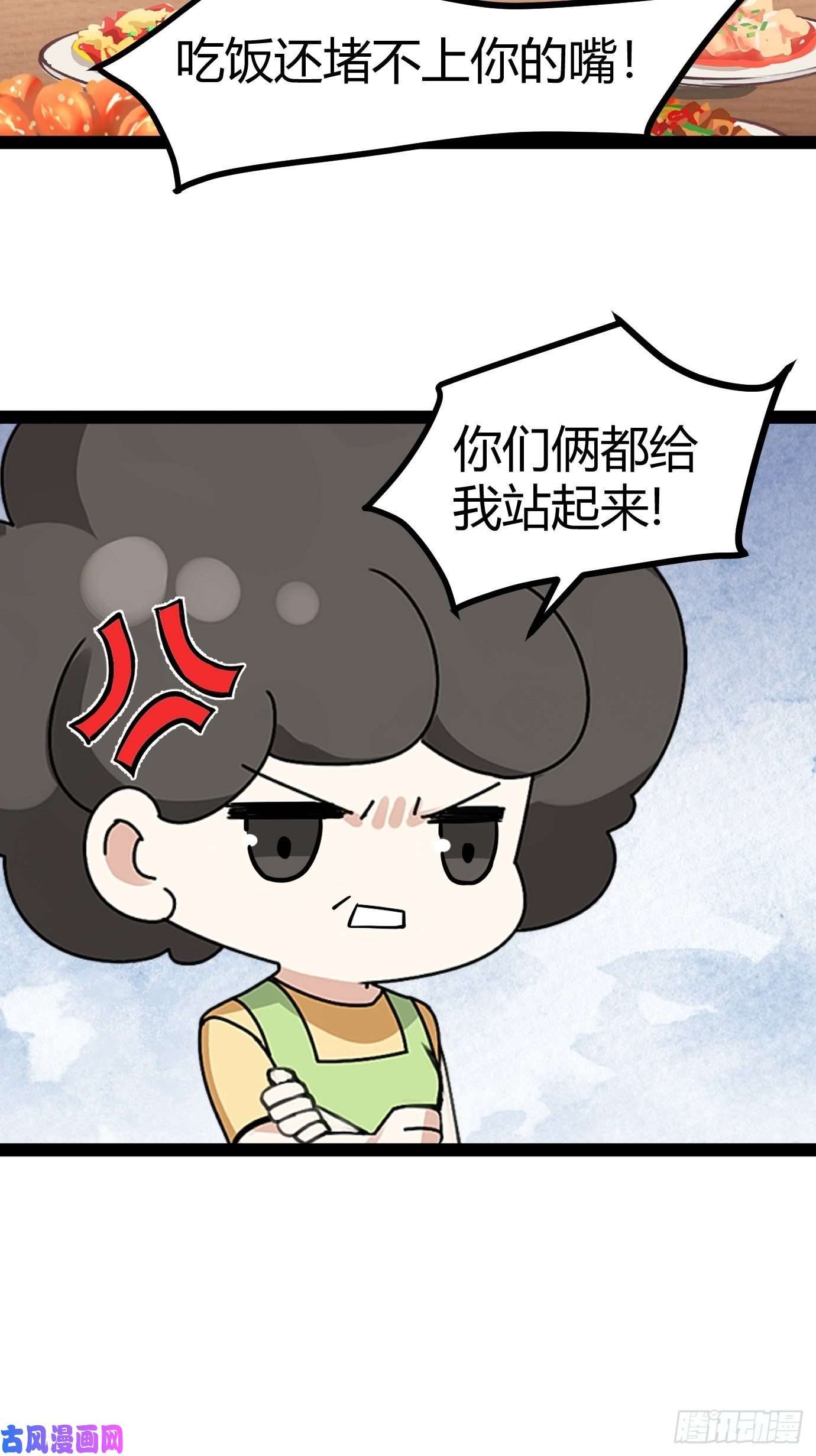 逆袭之好孕人生第113话 窝窝来电