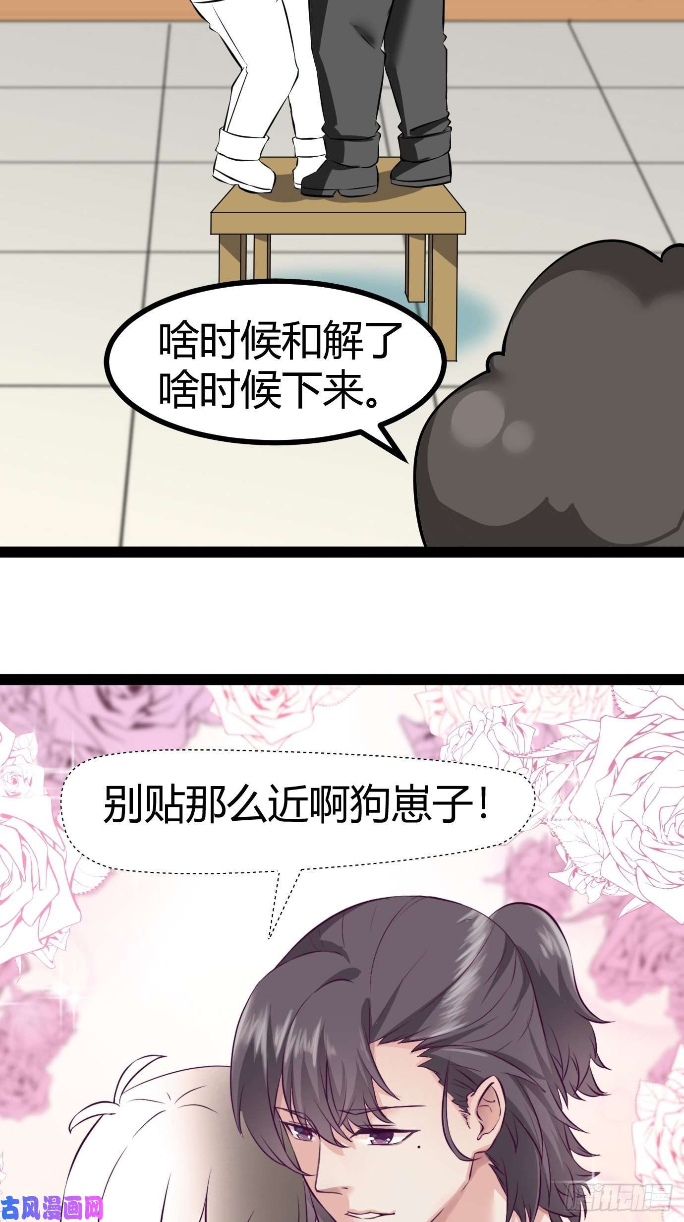 逆袭之好孕人生第113话 窝窝来电
