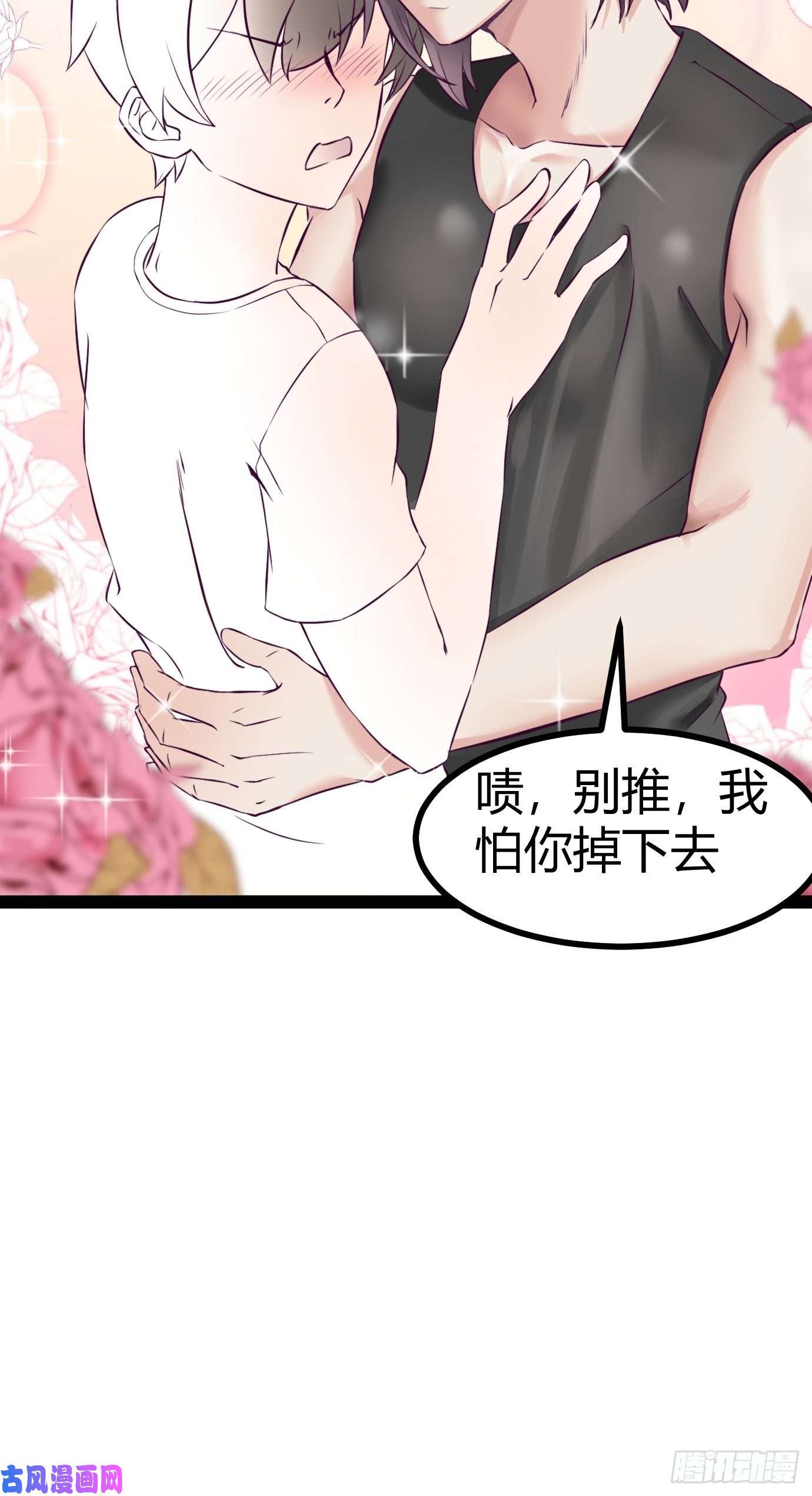 逆袭之好孕人生第113话 窝窝来电