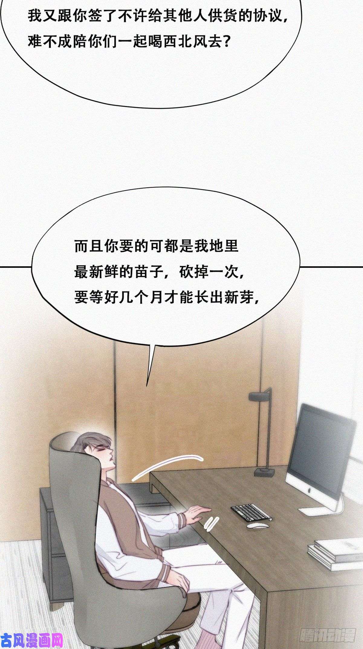 逆袭之好孕人生第113话 窝窝来电