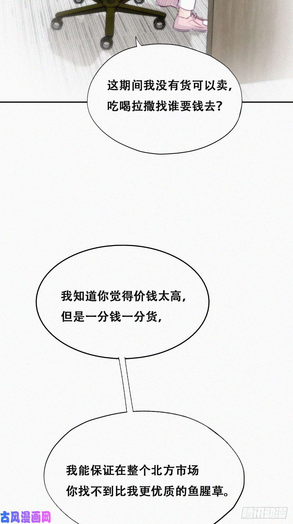 逆袭之好孕人生第113话 窝窝来电