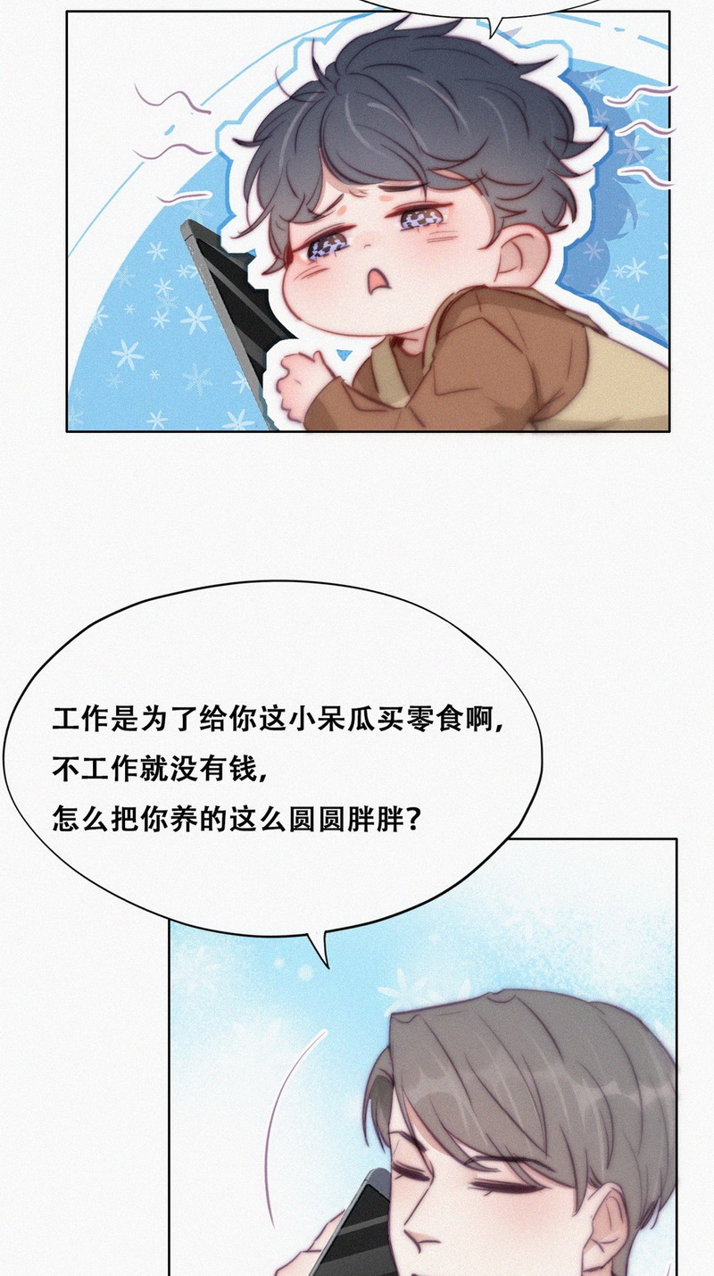 逆袭之好孕人生第117话城城不在家