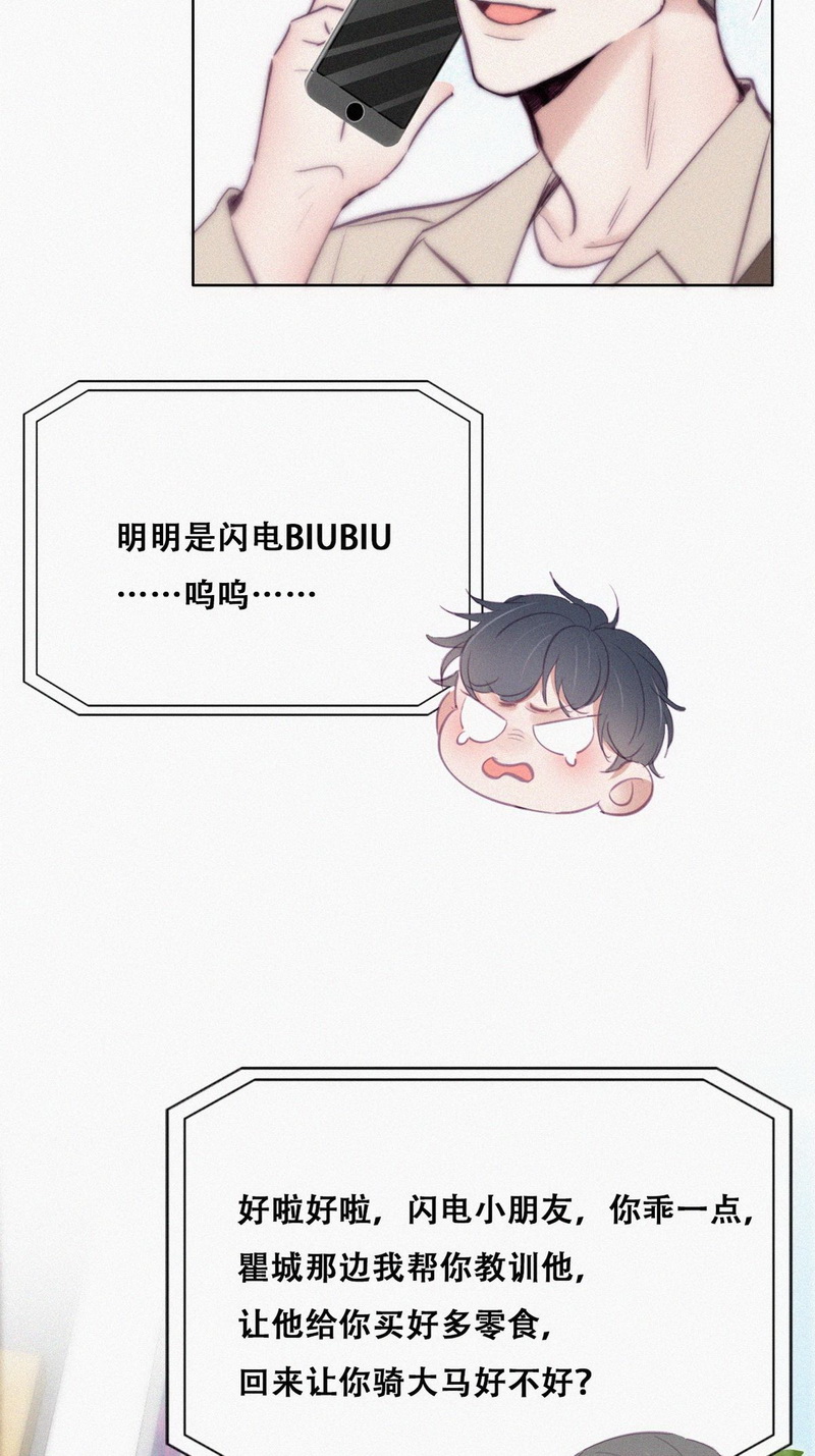 逆袭之好孕人生第117话城城不在家