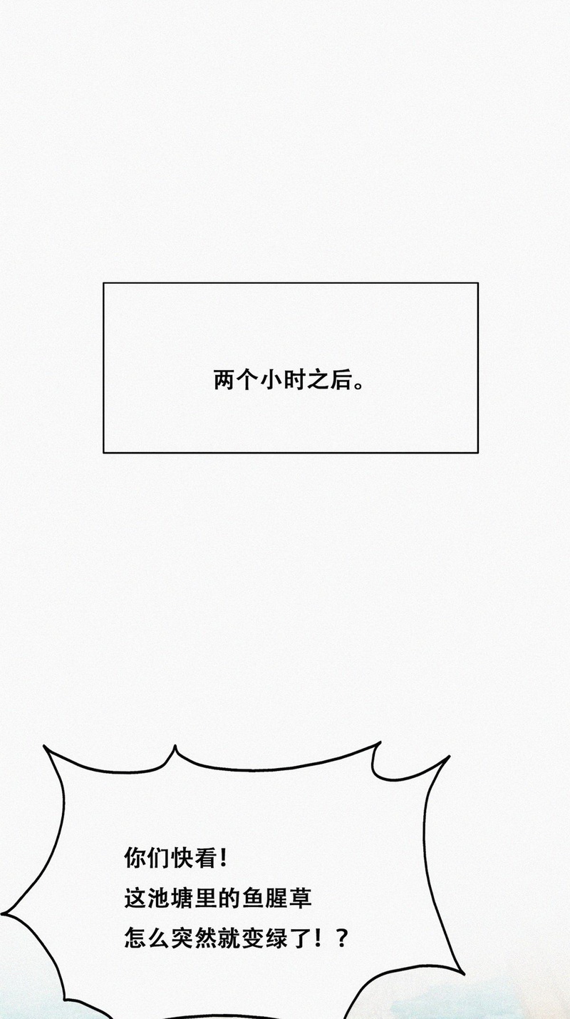逆袭之好孕人生第117话城城不在家