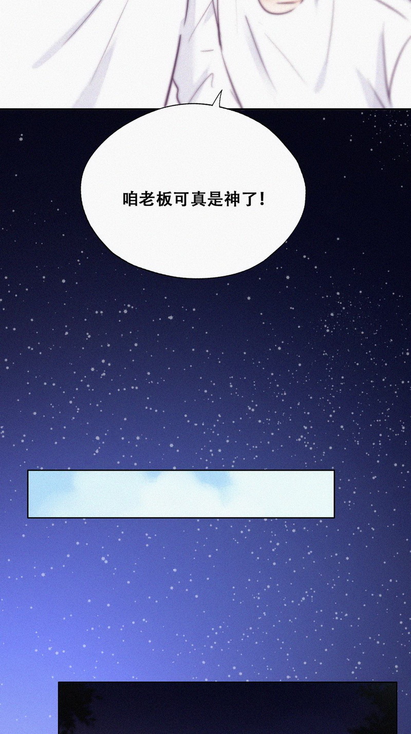 逆袭之好孕人生第117话城城不在家