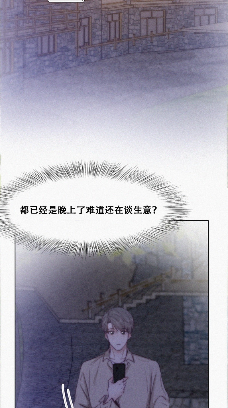 逆袭之好孕人生第117话城城不在家