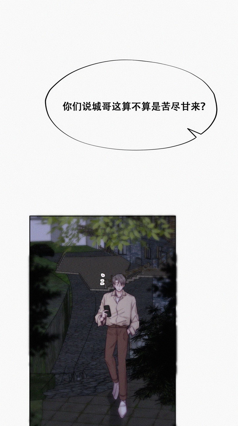 逆袭之好孕人生第117话城城不在家