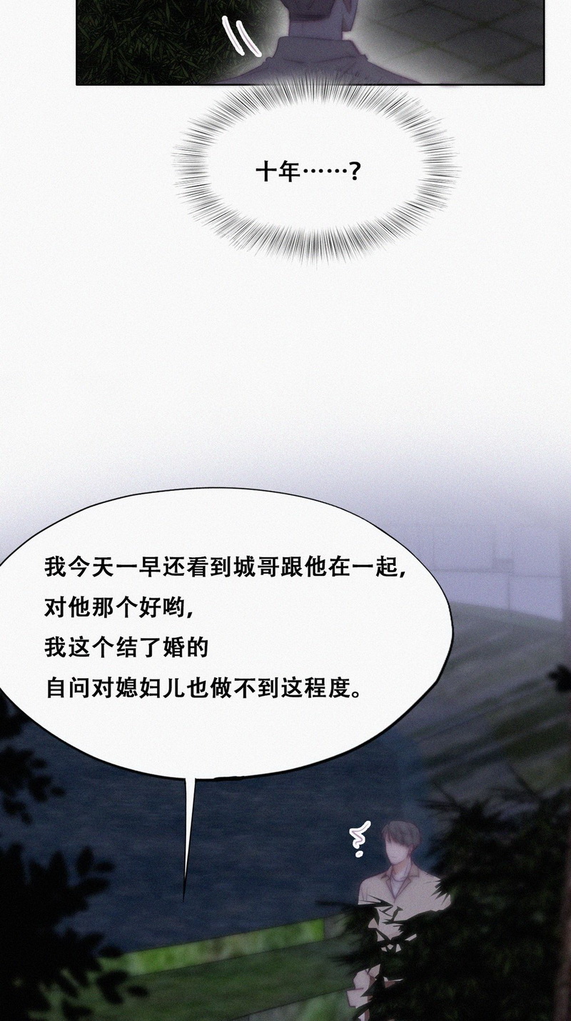 逆袭之好孕人生第117话城城不在家