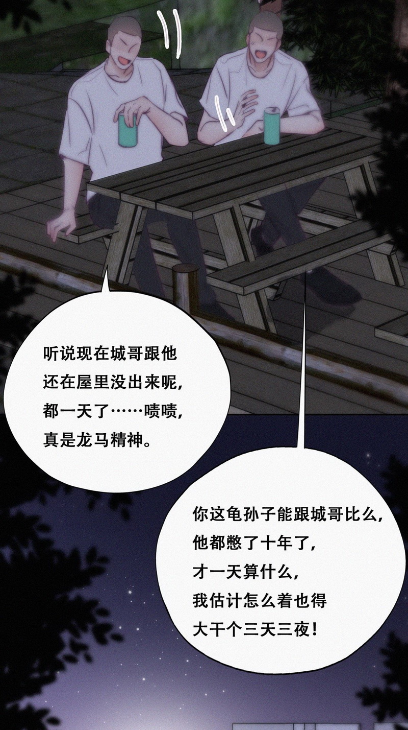 逆袭之好孕人生第117话城城不在家