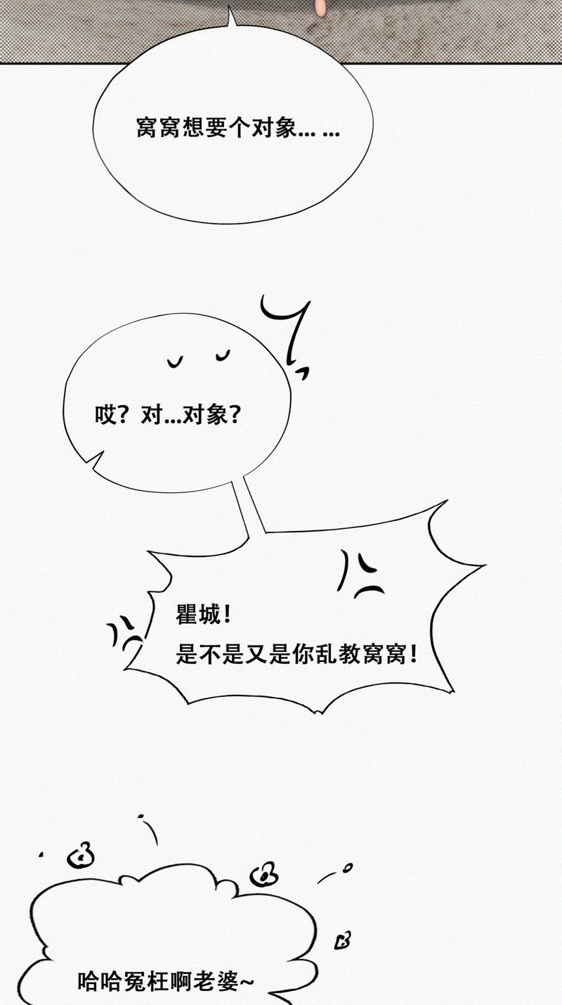 逆袭之好孕人生第117话城城不在家