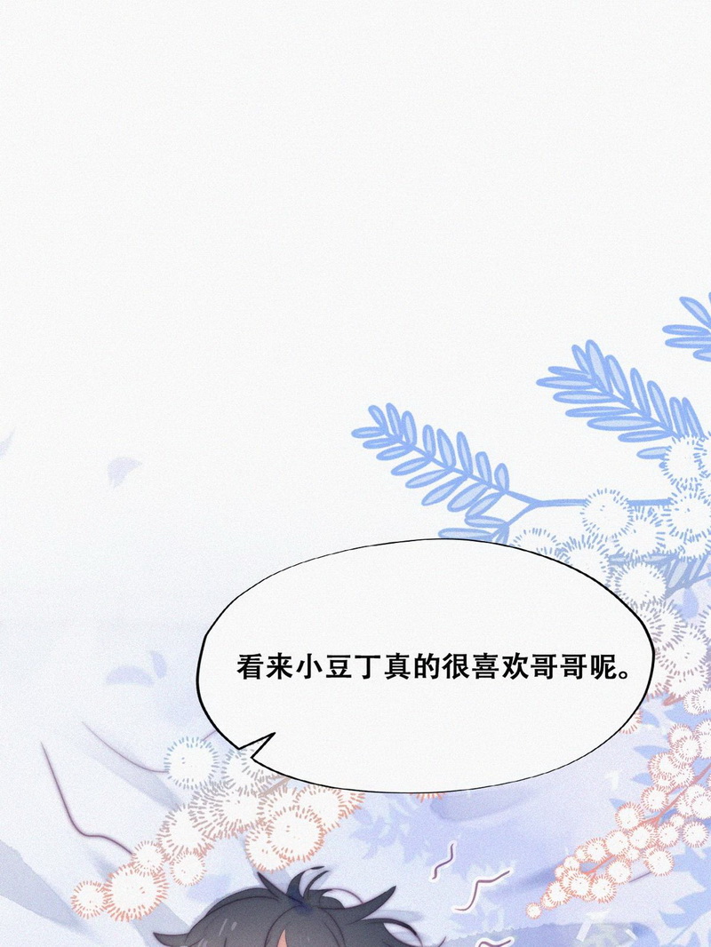 逆袭之好孕人生第117话城城不在家