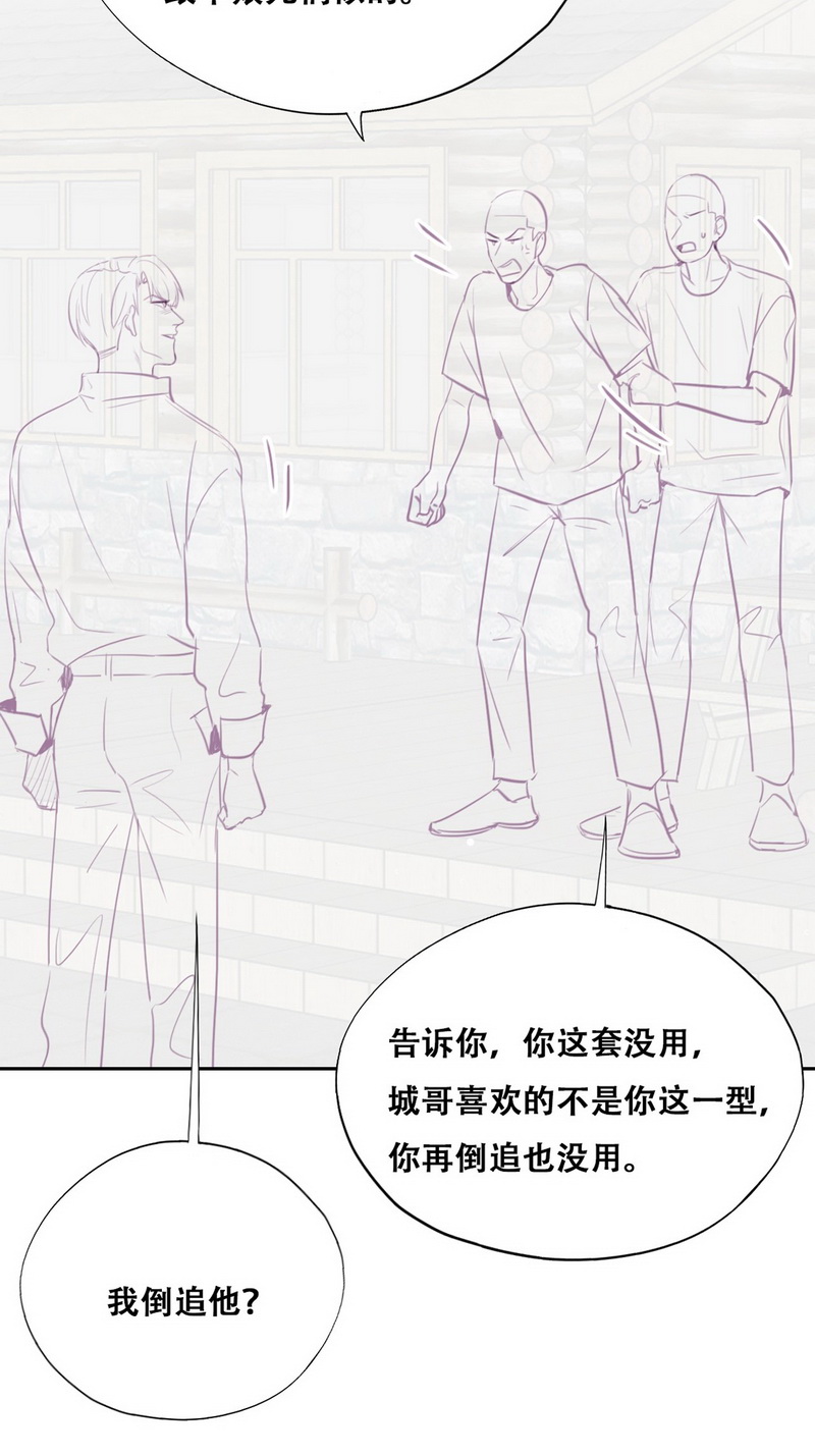 逆袭之好孕人生第117话城城不在家