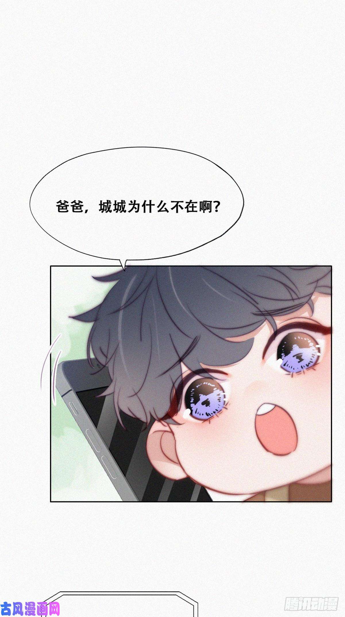 逆袭之好孕人生第114话 城城不在家