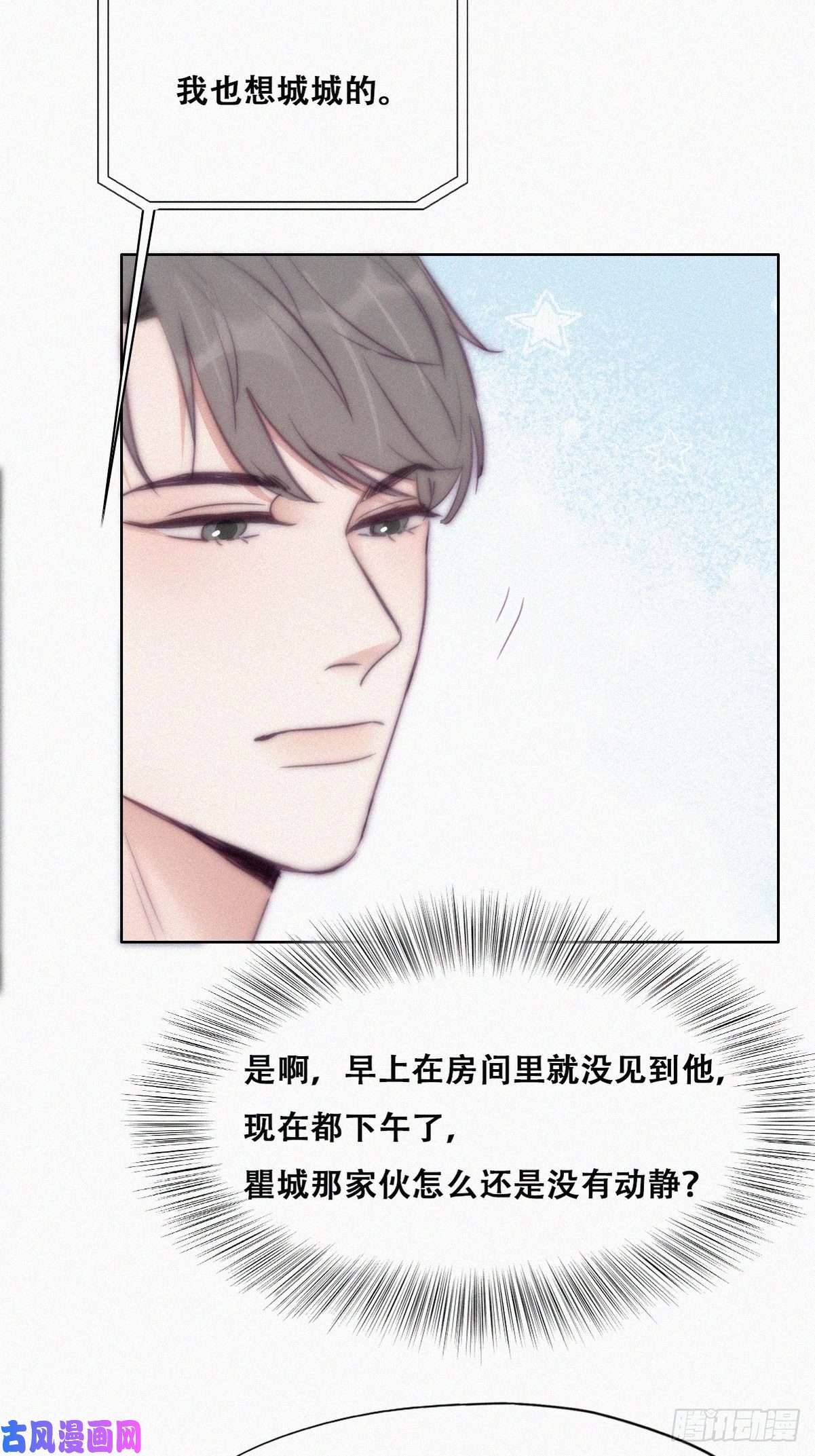 逆袭之好孕人生第114话 城城不在家
